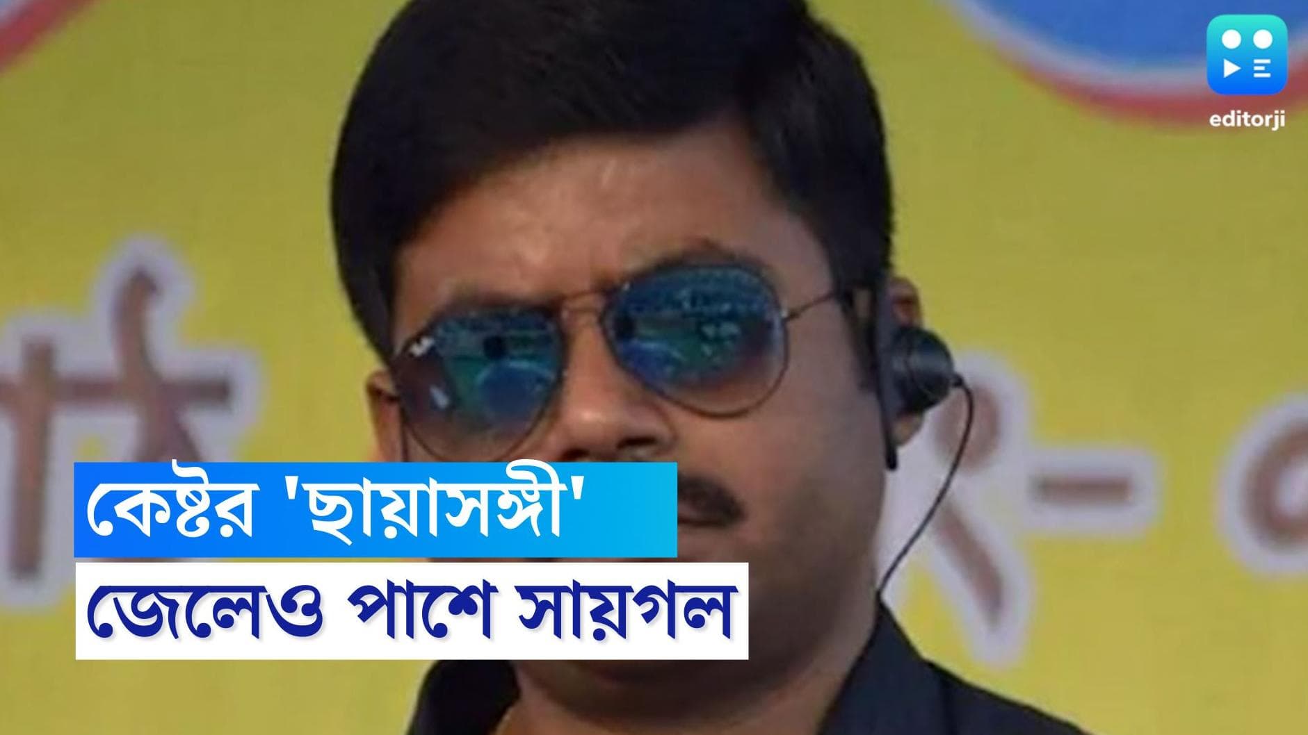 Sehgal Hossain: জেলেও 'গুরু' অনুব্রতর 'যত্ন' নিচ্ছেন দেহরক্ষী সায়গল, মেডিক্যাল ওয়ার্ডে যেতে মরিয়া চেষ্টা?