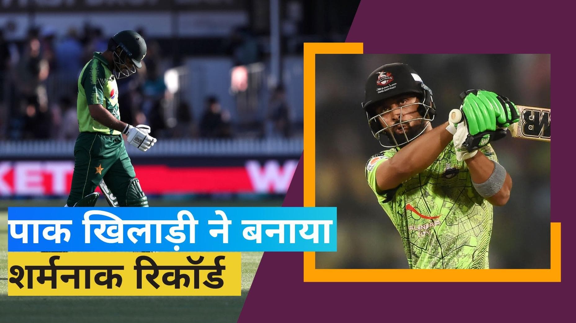 सूर्यकुमार यादव के भी गुरू निकले अब्दुल्ला शफीक, बना डाला दुनिया का सबसे शर्मनाक रिकॉर्ड