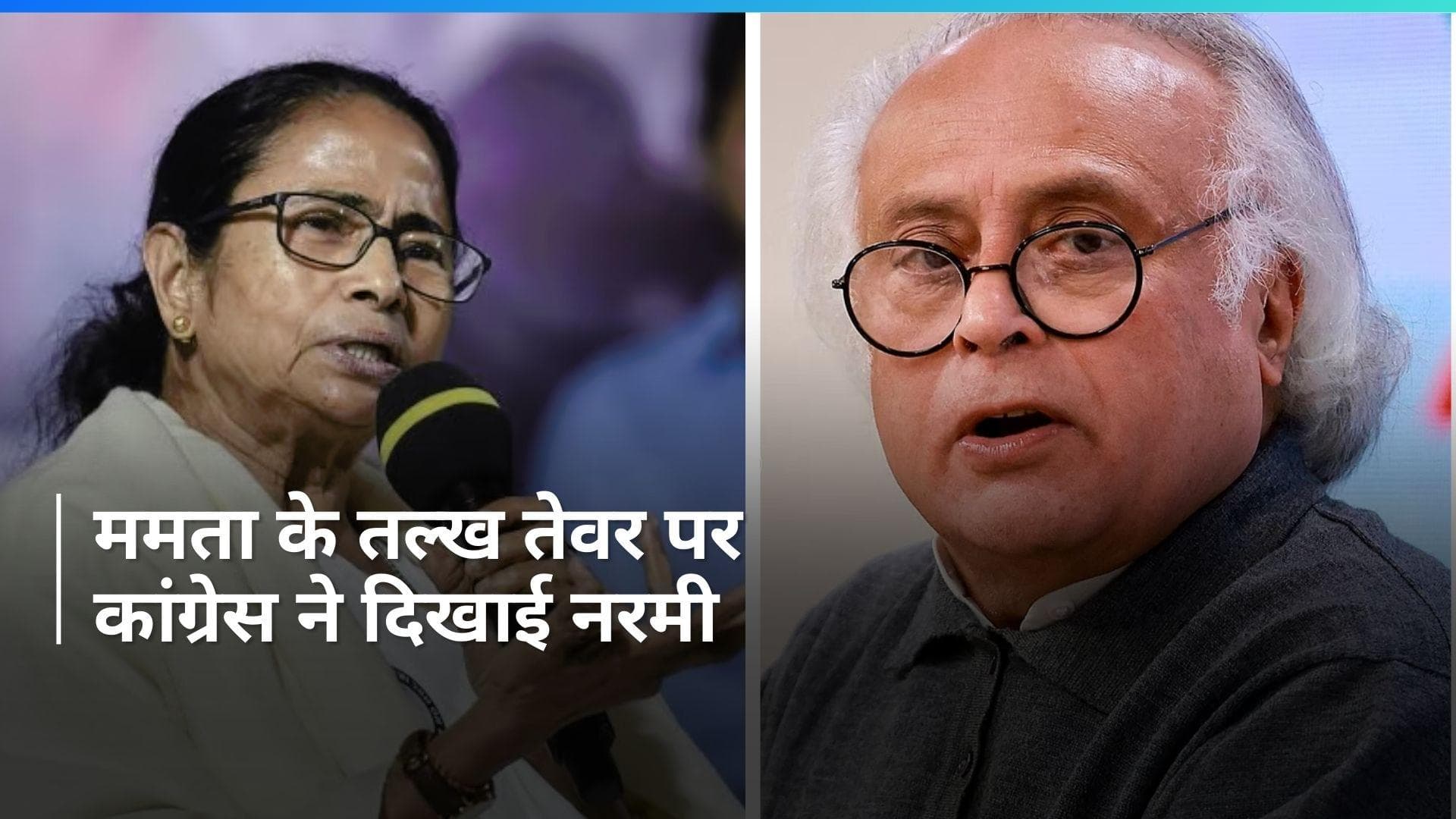 TMC इंडिया गठबंधन का महत्वपूर्ण हिस्सा- कांग्रेस नेता जयराम रमेश