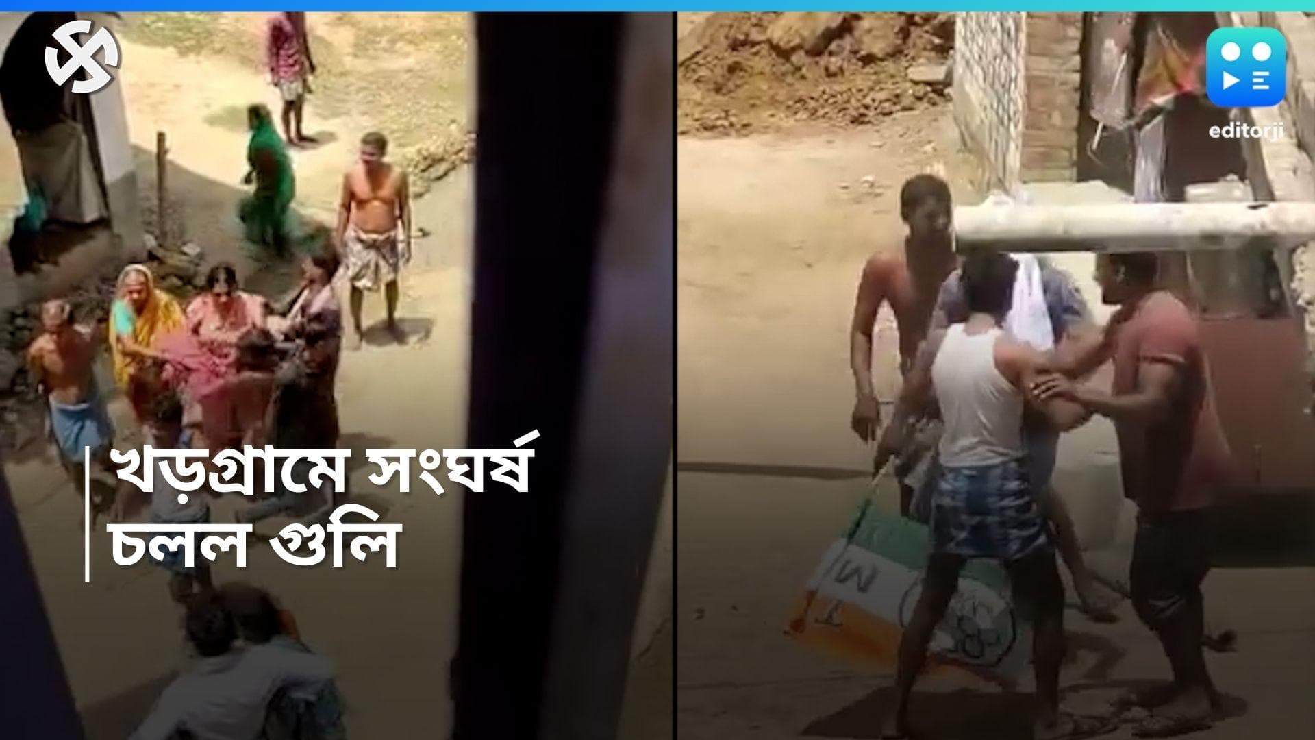 TMC-Congress clash: তৃণমূল নেত্রীর সভার আগেই উত্তপ্ত খড়গ্রাম, গুলি চালানোর অভিযোগ, আহত ১