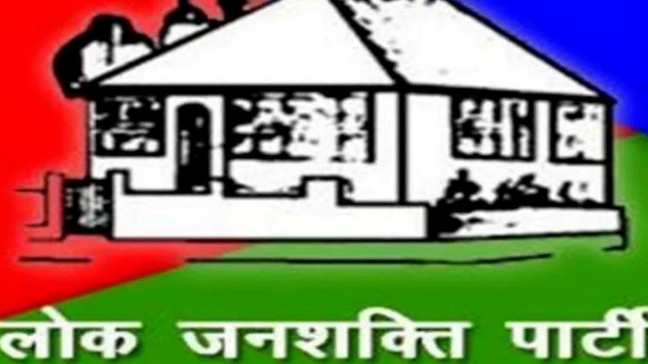 LJP symbol: बिहार में उपचुनाव के पहले चिराग और पारस को लगा झटका, EC ने फ्रीज किया LJP का चुनाव चिन्ह