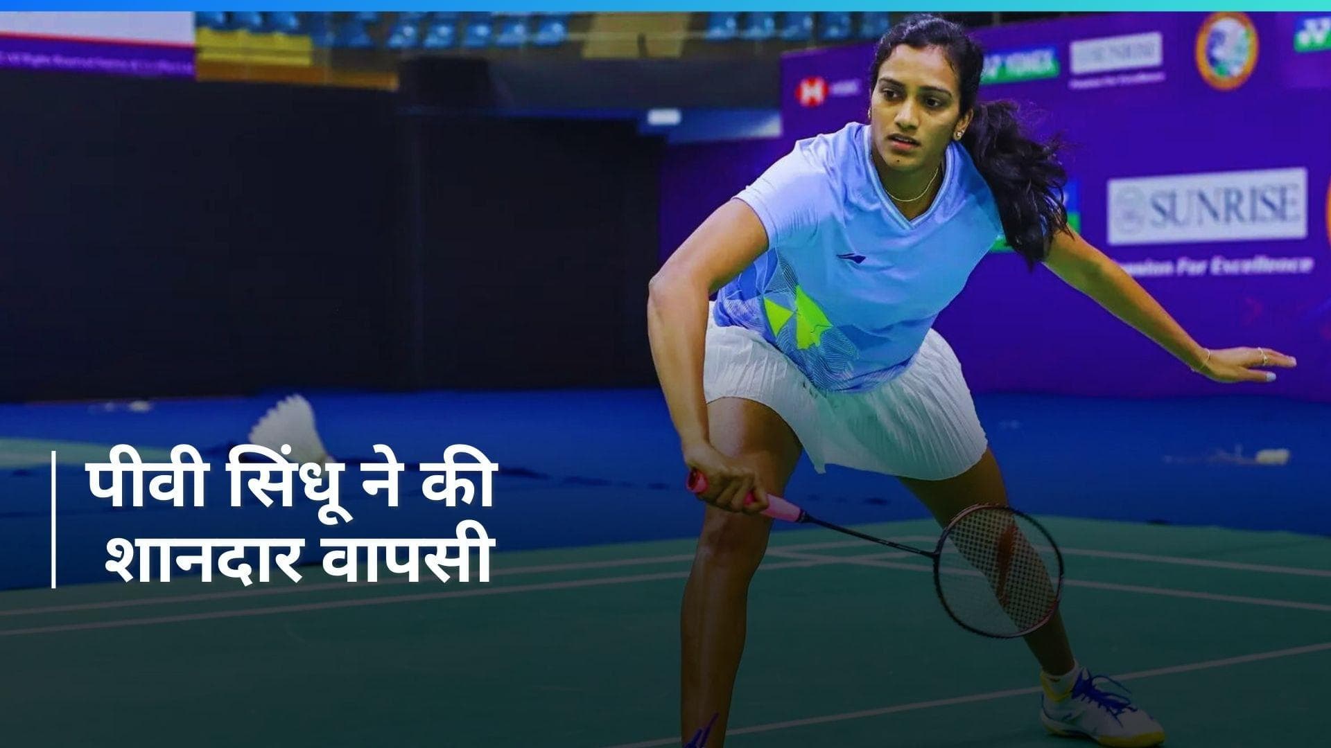 French Open 2024: क्वार्टर फाइनल में पहुंचीं PV Sindhu, यूएसए की बेइवेन झांग को दी शिकस्त