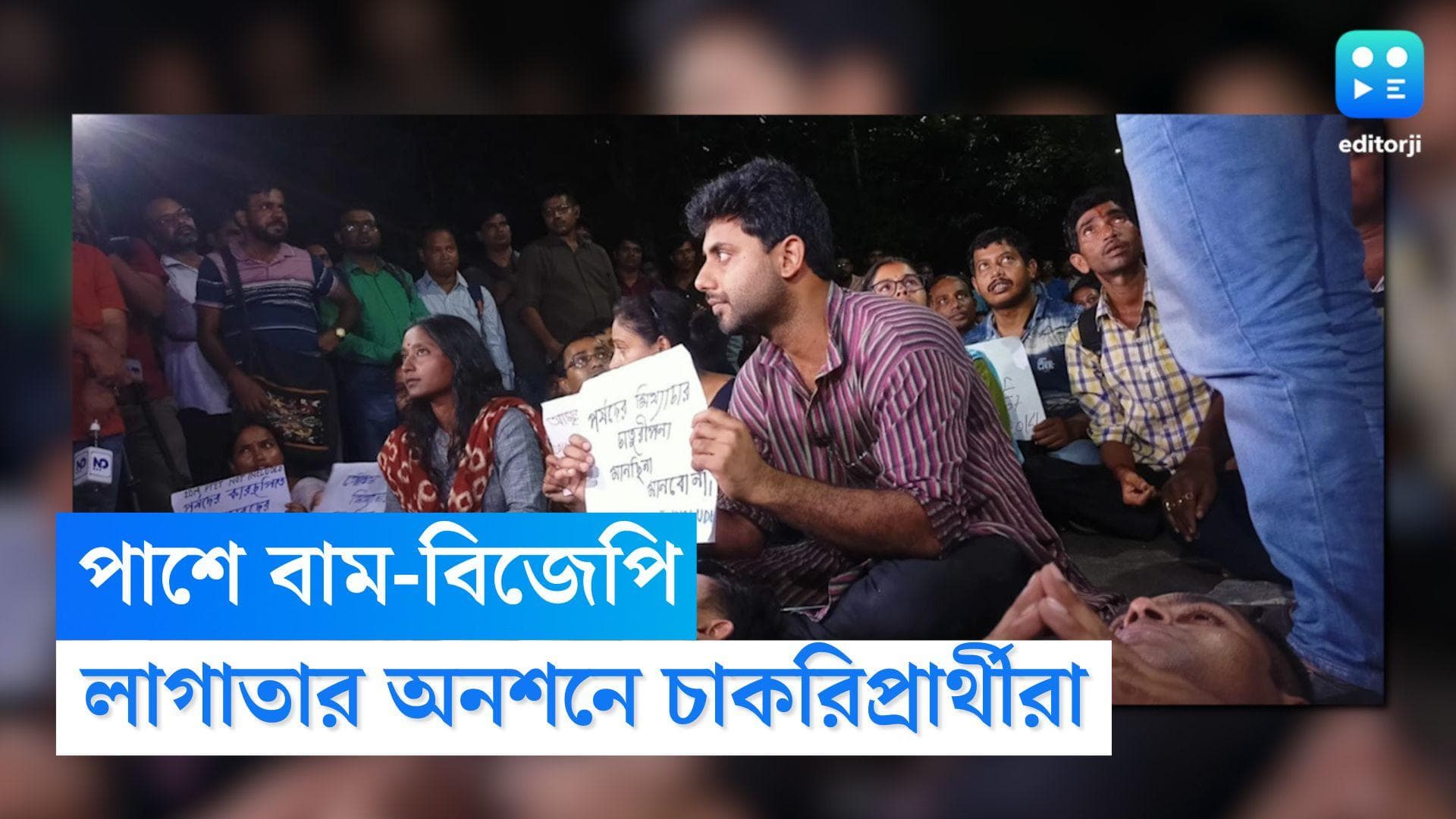 TET Agitation: টেট আন্দোলনকারীদের পাশে দীপ্সিতা-সৃজনরা, দেখা করে এলেন বিজেপি নেত্রী প্রিয়াঙ্কা টিবরেওয়াল