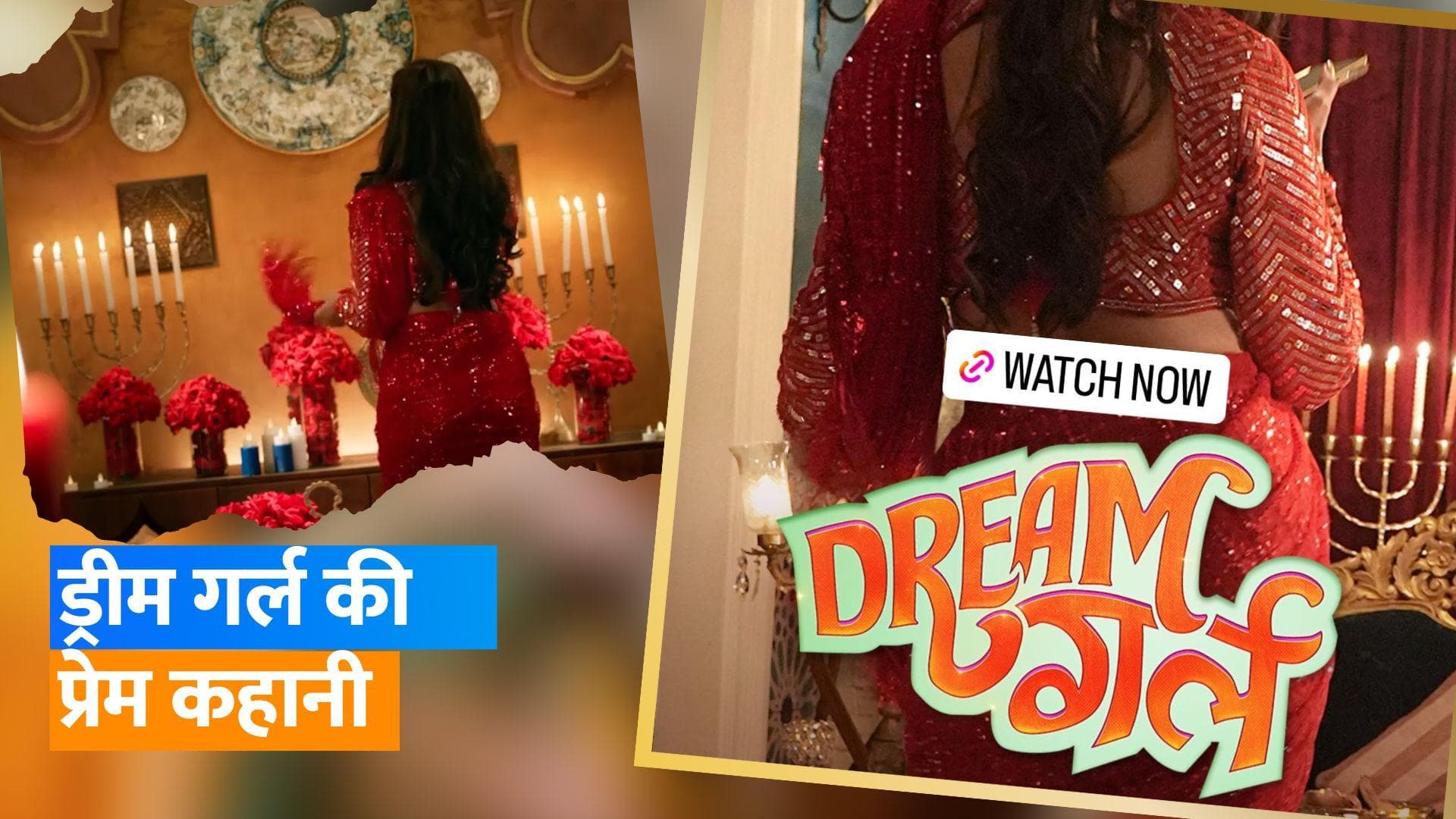 Dream Girl 2 Teaser: इस दिन नजर आएगी पूजा की पहली झलक, रॉकी से किया वादा