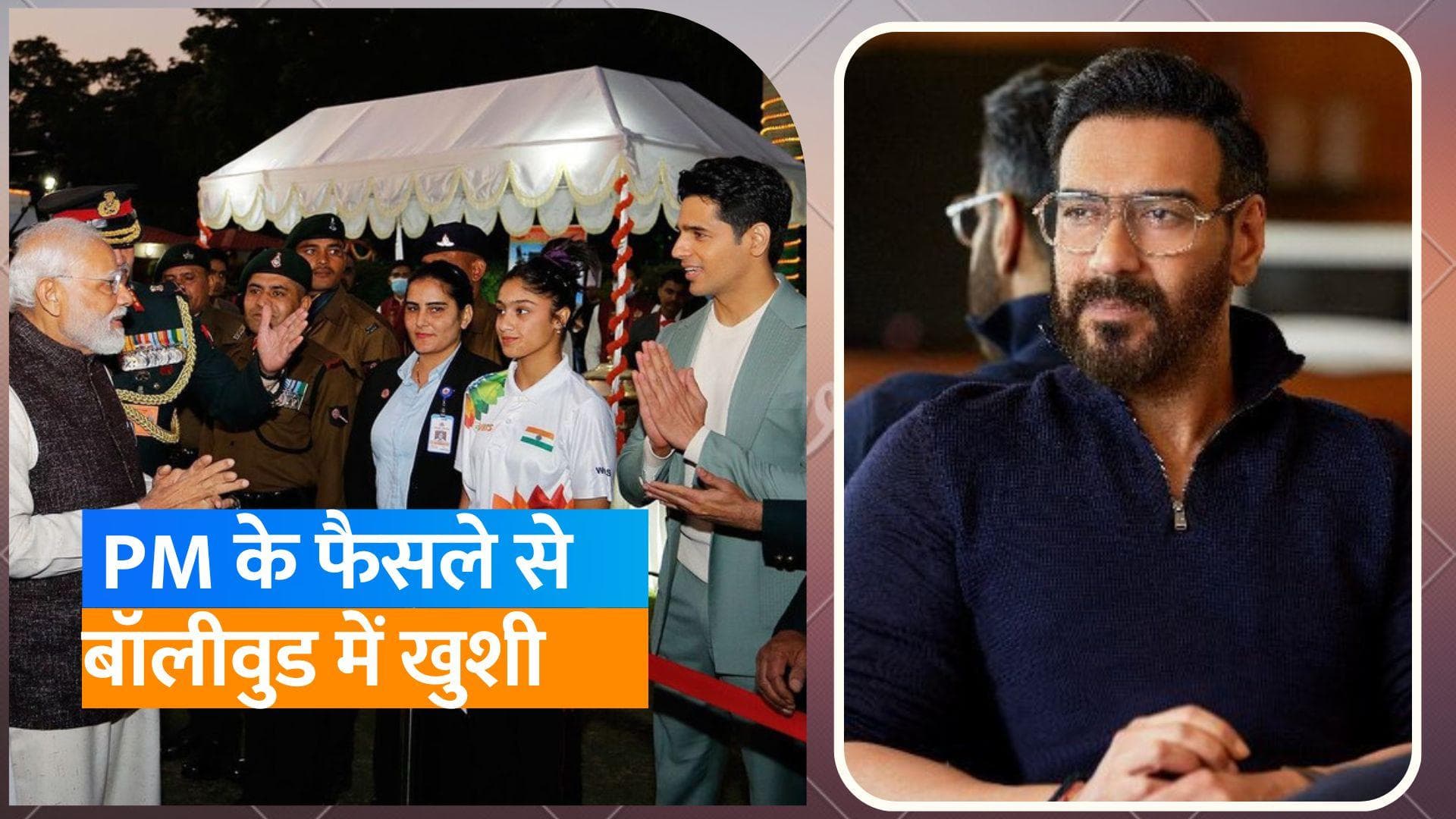 Parakram Diwas: Sidharth Malhotra से लेकर अजय और सुनील तक ने पीएम के इस फैसले पर जताई खुशी