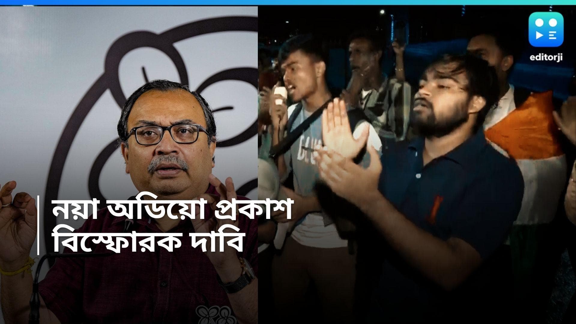 RG Kar: জুনিয়র ডাক্তারদের মধ্যেই মতানৈক্য? ফের অডিয়ো প্রকাশ কুণাল ঘোষের, কী জানালেন জুনিয়র ডাক্তাররা? 