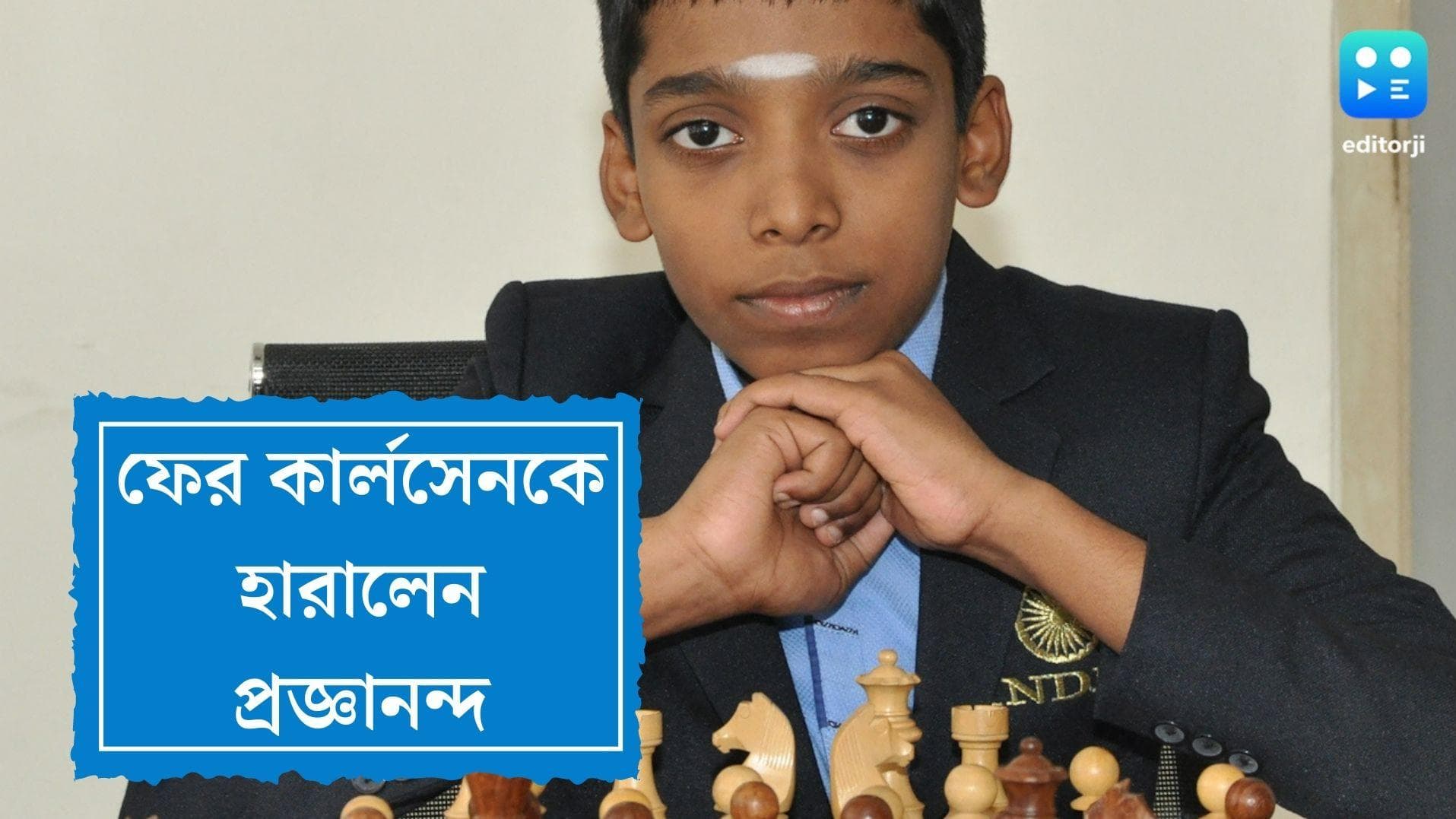 R Pragganandhaa beat Carlsen: চার মাসের মধ্য়ে দ্বিতীয়বার বিশ্ব দাবায় প্রজ্ঞানন্দের কাছে ফের মাত কার্লসেন