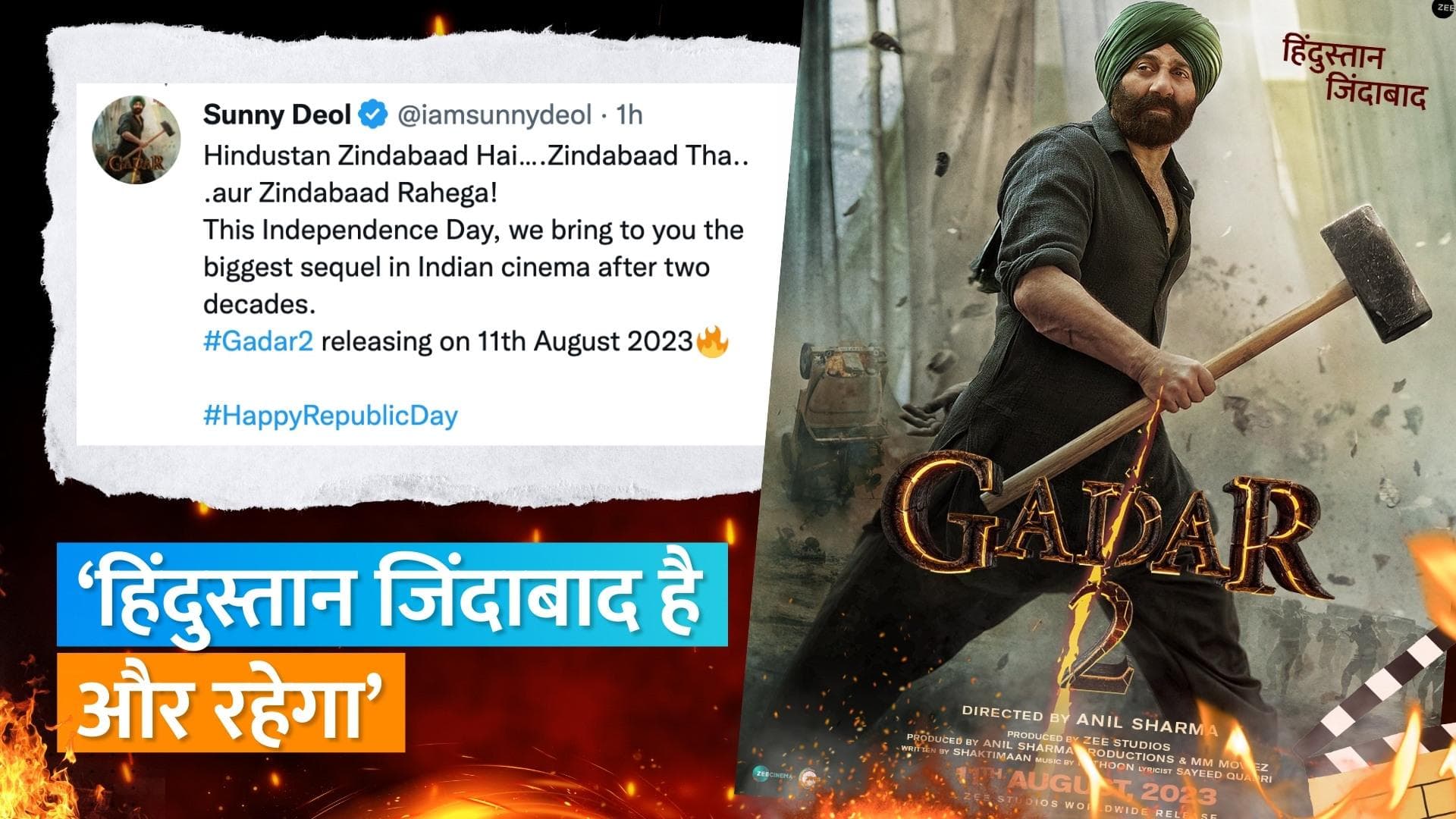 'Gadar 2' First Look: Sunny Deol का धांसू लुक आया सामने, हथौड़ा उठाए दिखें तारा सिंह
