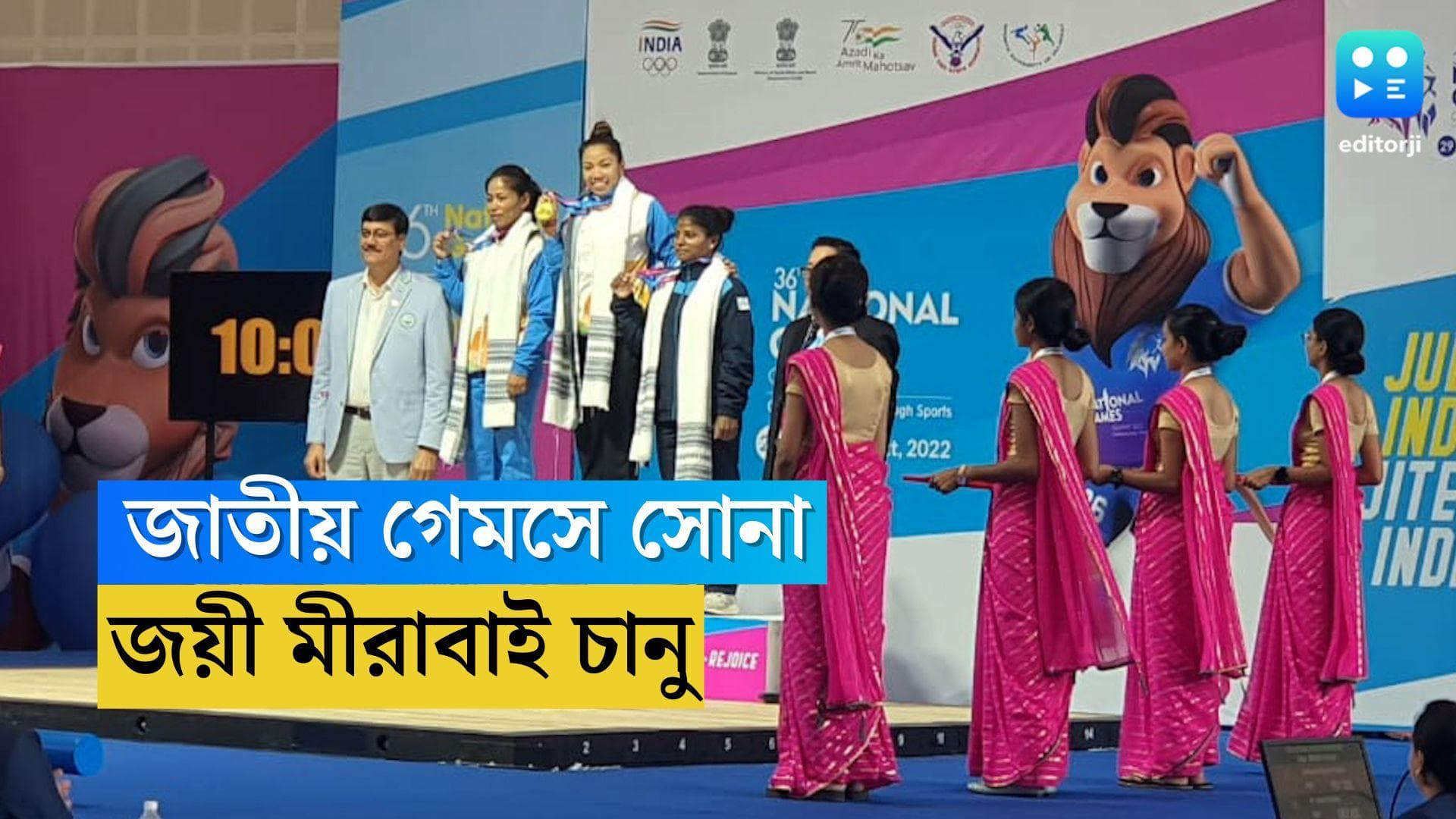 National Games 2022: ন্যাশনাল গেমসে সোনা জয় মীরাবাই চানুর, এশিয়ান গেমস ও অলিম্পিকের প্রস্তুতি শুরু