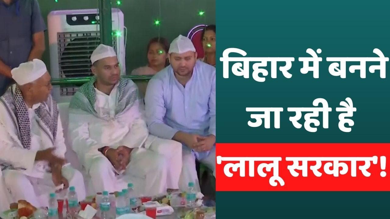 Bihar: अब बिहार में खेला होना तय...! 'चाचा नीतीश' ने तेज प्रताप को बताई सीक्रेट बात 