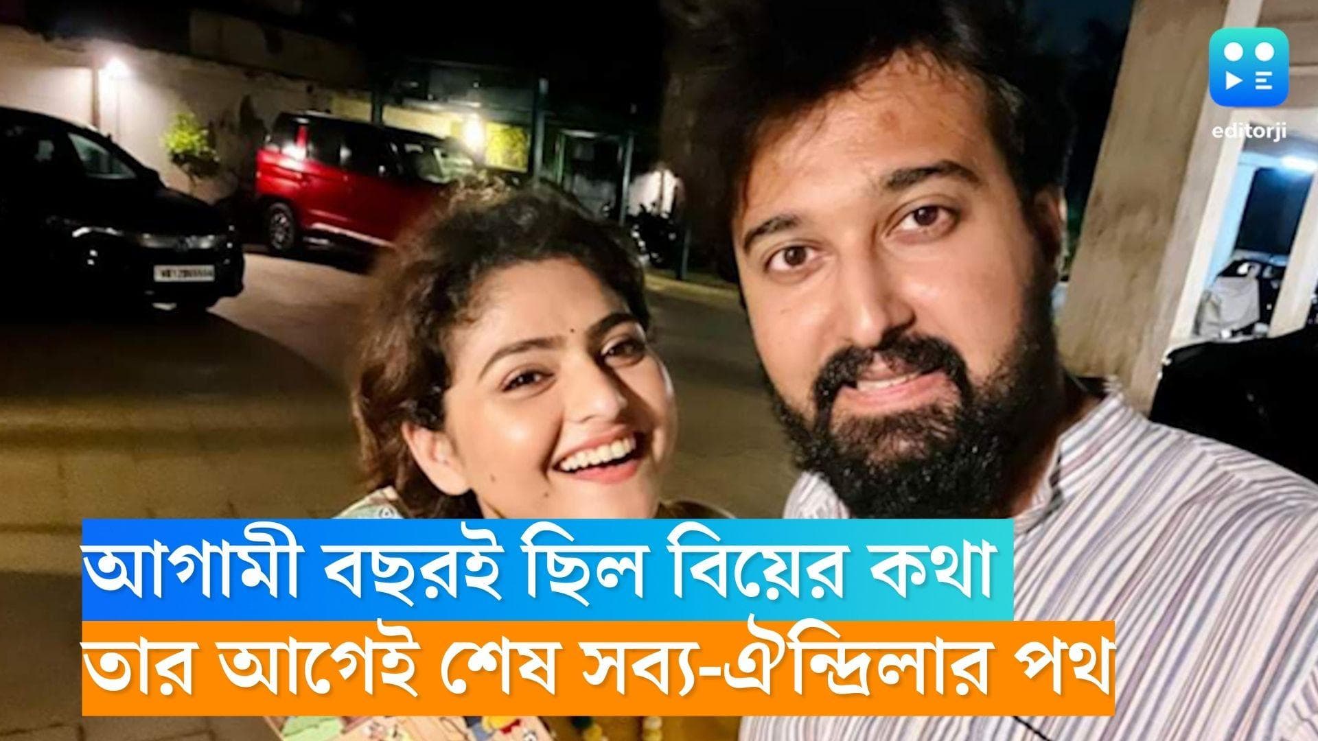 Aindrila Sabyasachi Lovestory: কথা ছিল ফেব্রুয়ারি-মার্চেই সাত পাকে ঘুরবেন সব্যসাচী-ঐন্দ্রিলা