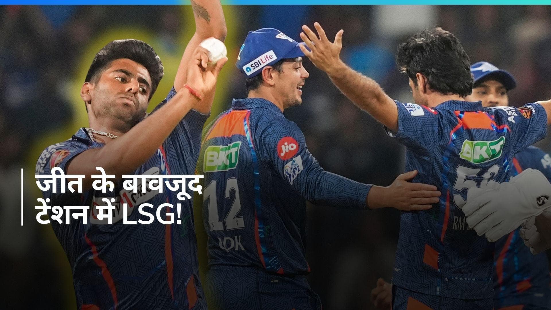 IPL 2024: LSG की बढ़ गई टेंशन, चोट के चलते मैदान से बाहर गए तेज गेंदबाज मयंक यादव 