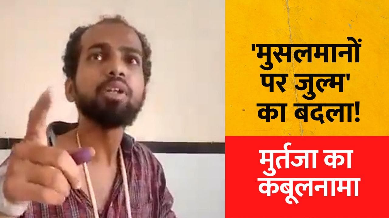 Gorakhnath Mandir Attack: मुर्तजा के कबूलनामे का वीडियो आया सामने- CAA-NRC विवाद से था नाराज