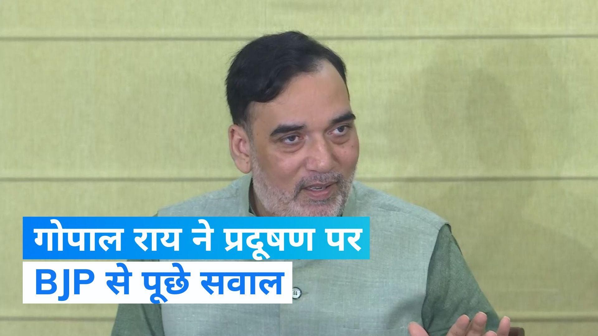 Delhi Pollution: गोपाल राय बोले, IAS अश्विनी ने स्मॉग टावर बंद कराया, क्योंकि केंद्र सरकार...