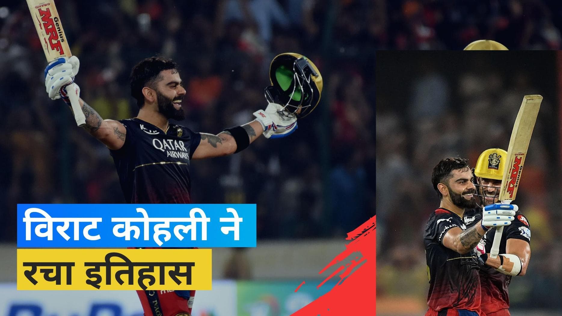 IPL 2023: विराट कोहली ने रचा इतिहास, क्रिस गेल के महारिकॉर्ड की कर ली बराबरी