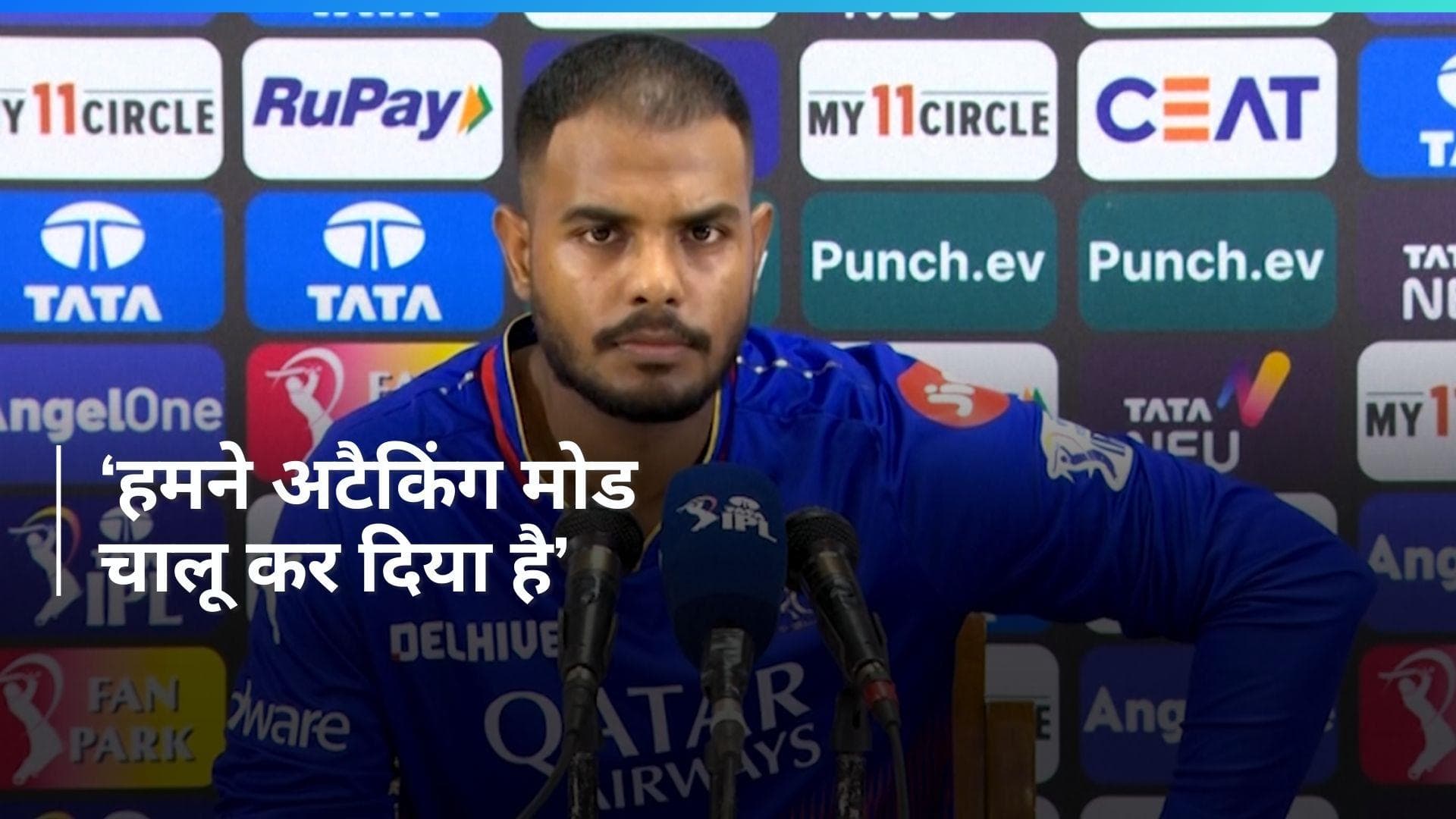 IPL: 'हम थोड़ा अधिक अटैकिंग हो गए हैं', DC को हराने के बाद यश दयाल ने खोला टीम के शानदार प्रदर्शन का राज 