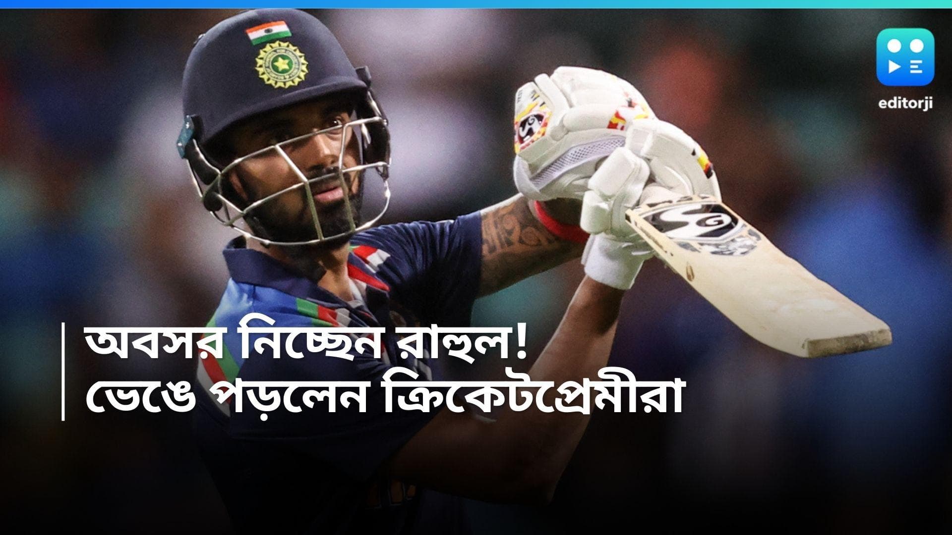 KL Rahul Retirement: অবসর ঘোষণা! রাহুলের পোস্টে ভেঙে পড়লেন ক্রিকেটপ্রেমীরা