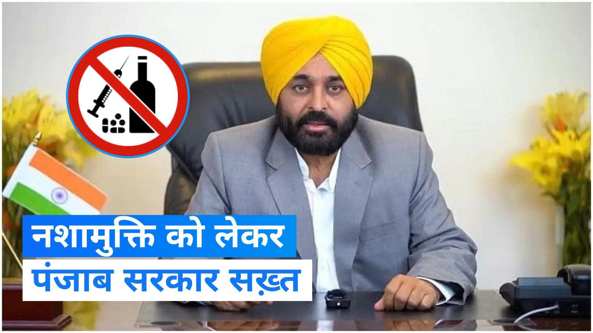 Punjab News: नशामुक्ति केंद्र से भागे मरीज न लौटे तो मिलेगी कड़ी सज़ा : डाॅ. बलबीर सिंह, स्वास्थ्य मंत्री