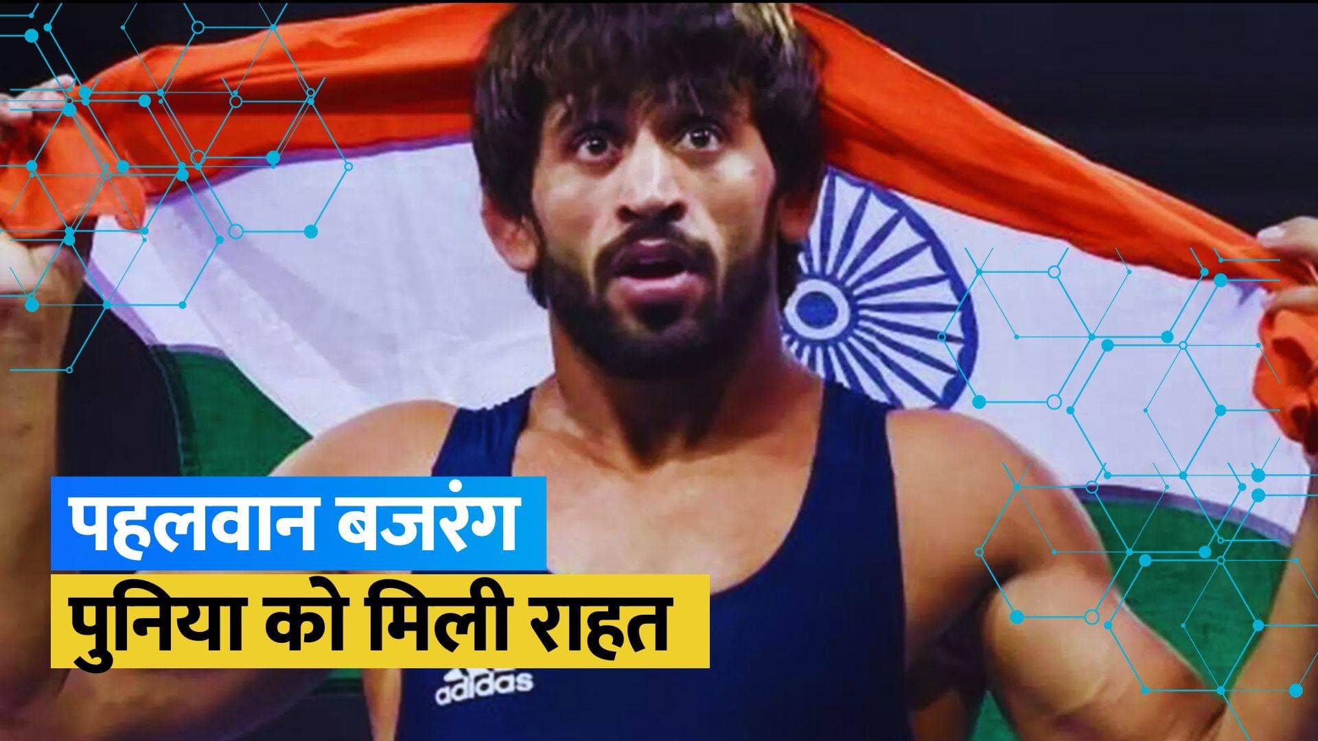 बजरंग पूनिया को कोर्ट से राहत, कोच नरेश दहिया द्वारा दायर आपराधिक मानहानि मामले में मिली जमानत