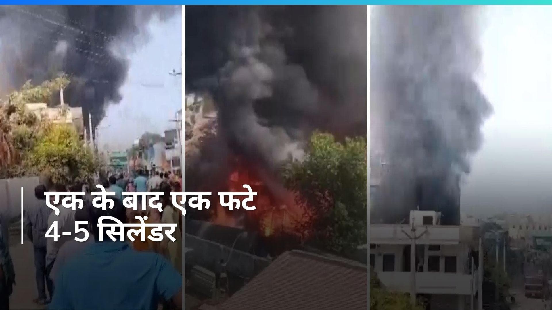 Telangana: तेलंगाना के करीमनगर इलाके में कई सिलेंडर फटने से लगी भीषण आग, सामने आया Video