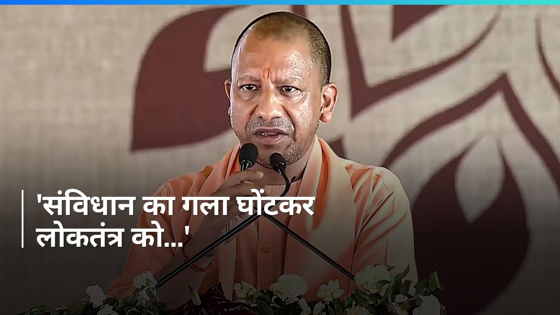 Emergency in India: '50 वर्ष पहले आज ही के दिन देर रात...', आपातकाल पर क्या बोल गए CM योगी आदित्यनाथ?