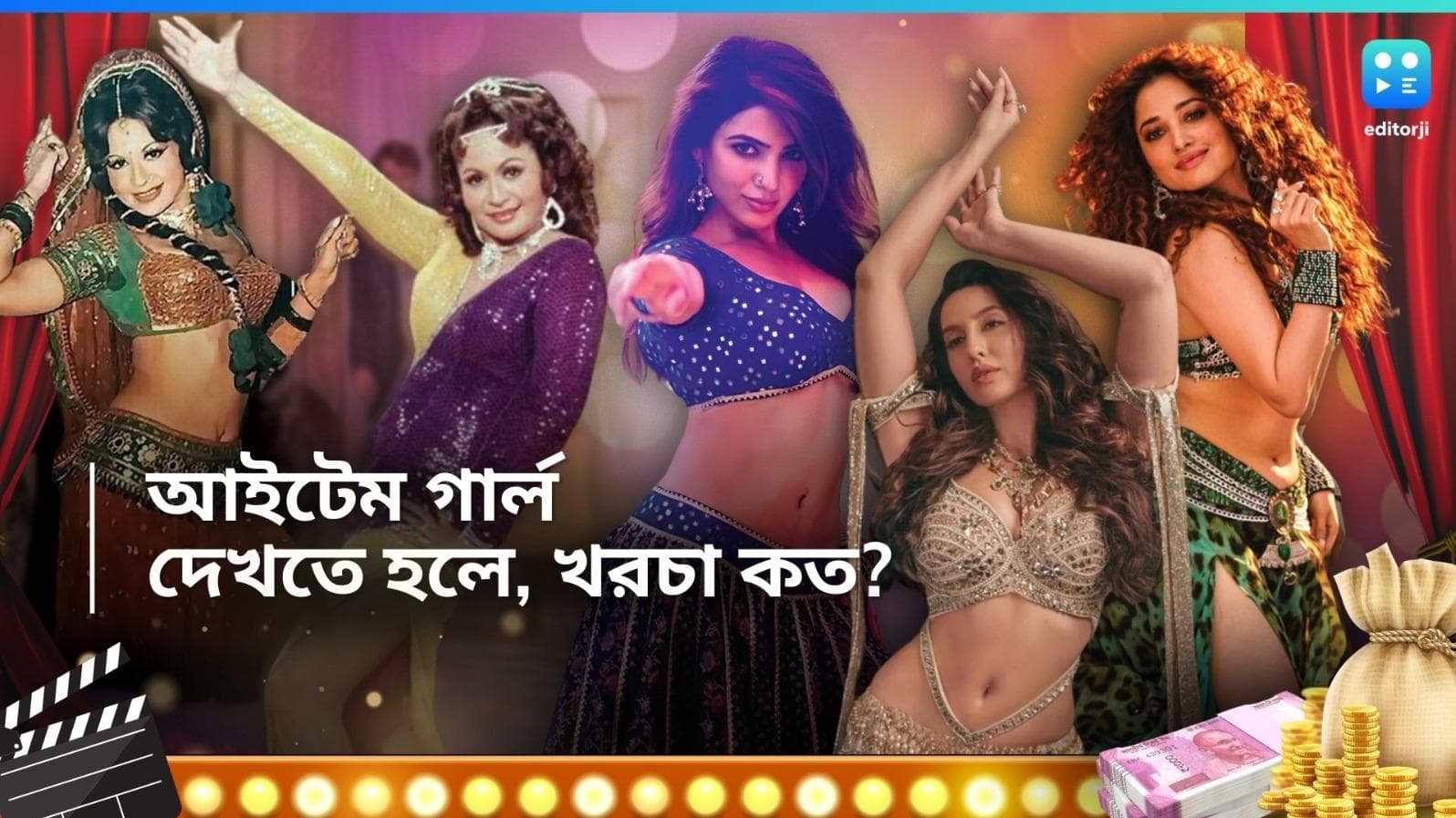 Item Dancers: হেলেনের উত্তরসূরি মাধুরী থেকে আজকের নোরা, সামান্থা, 'আইটেম গার্ল'দের পারিশ্রমিক কত জানেন?