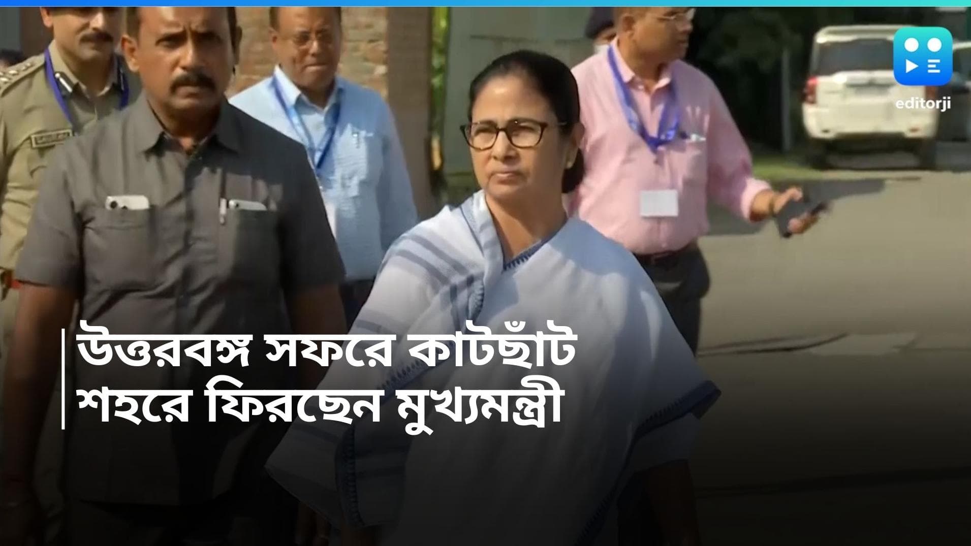 Mamata Banerjee: CAA-এর বিরুদ্ধে প্রতিবাদ মিছিল বাতিল, সফর কাটছাঁট করে শহরে ফিরবেন মুখ্যমন্ত্রী