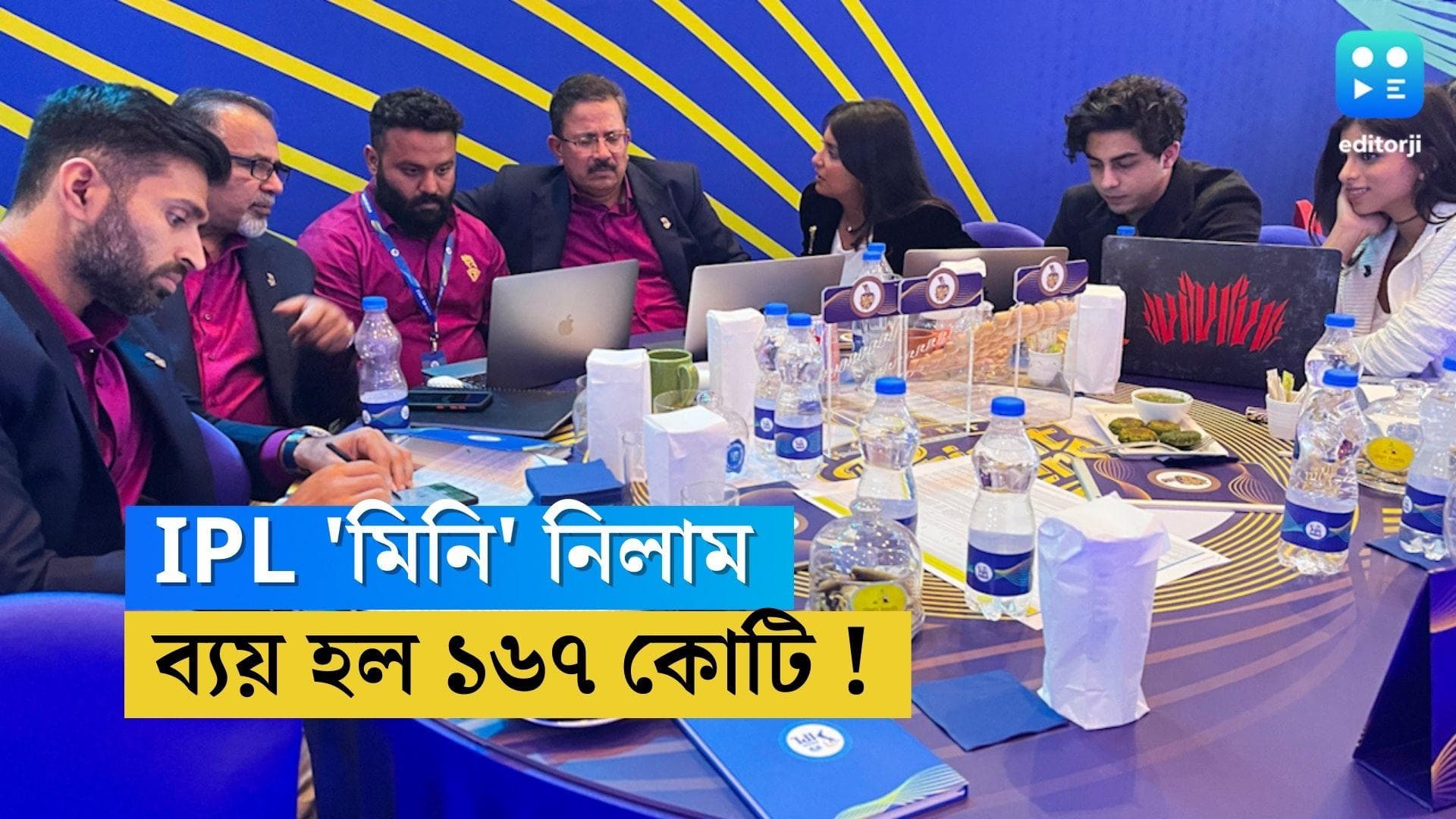 IPL Mini Auction : IPL-এর মিনি নিলামে টাকার ছড়াছড়ি, ৮০ জন ক্রিকেটার বিক্রি হলেন ১৬৭ কোটিতে !
