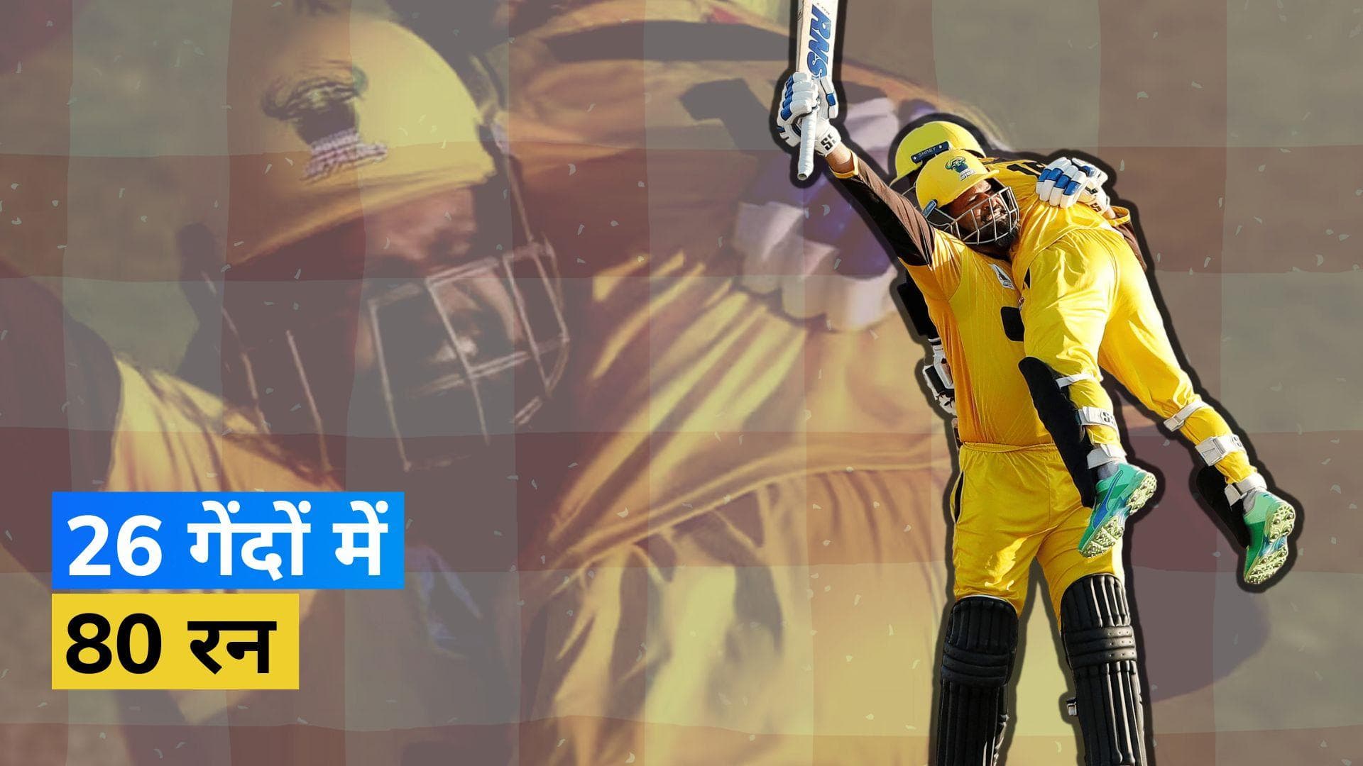 Yusuf Pathan की तूफानी पारी ने मचाया धमाल! अपनी टीम को फाइनल में पहुंचाया 