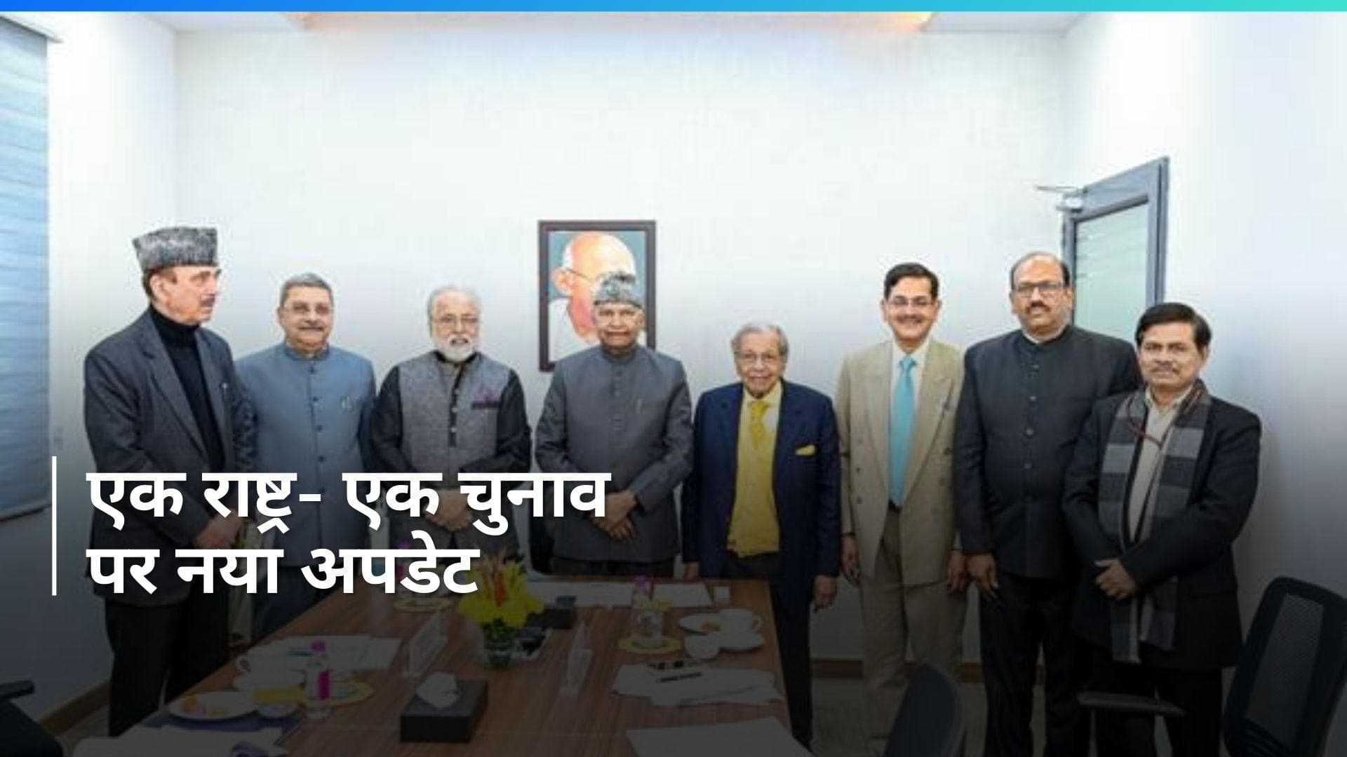 One Nation-One Election के सदस्यों ने की सीपीआई महासचिव से मुलाकात