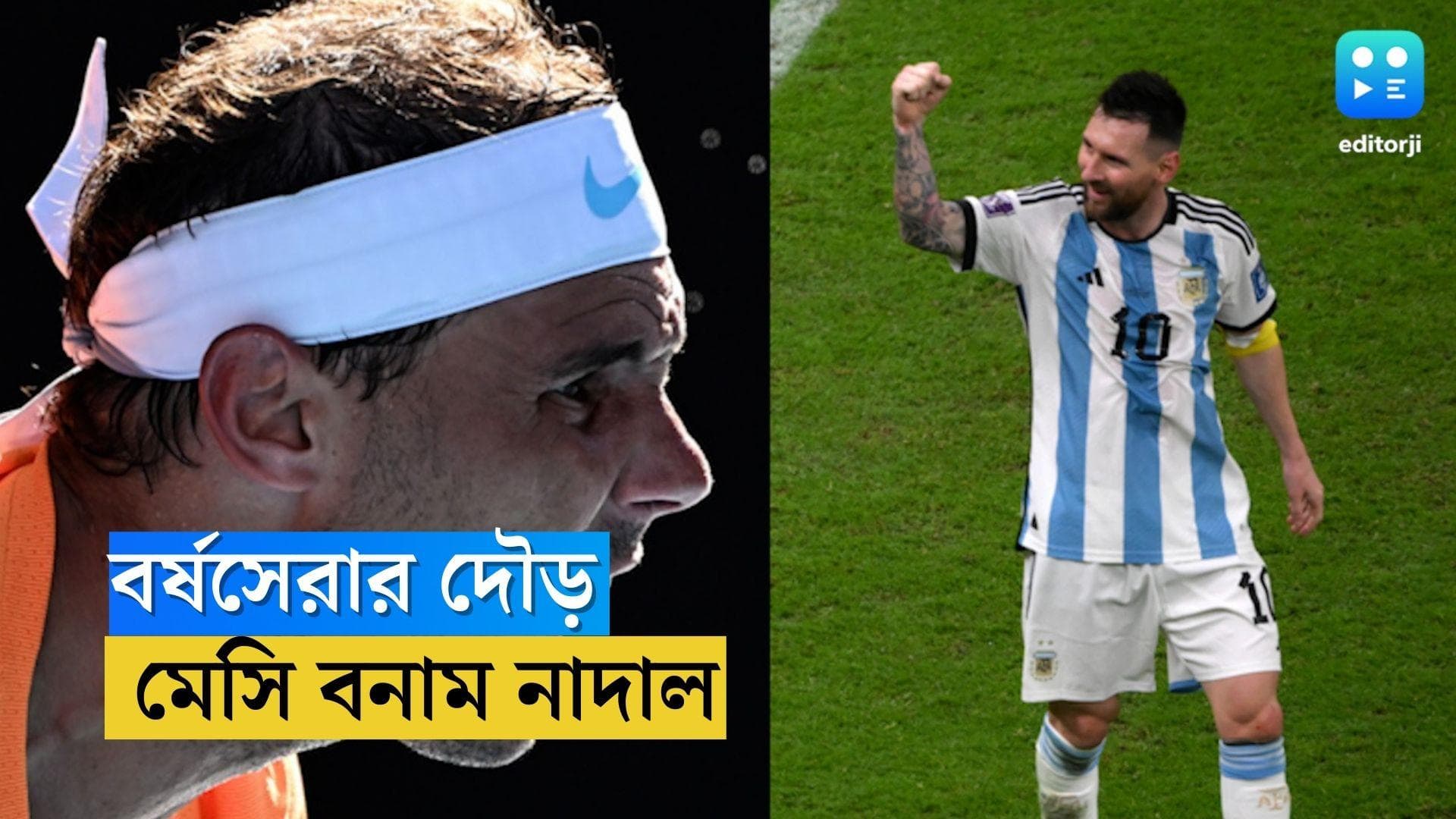 Messi On Nadal : সেরা কে ? একে অপরকে ভোট তারকাদের