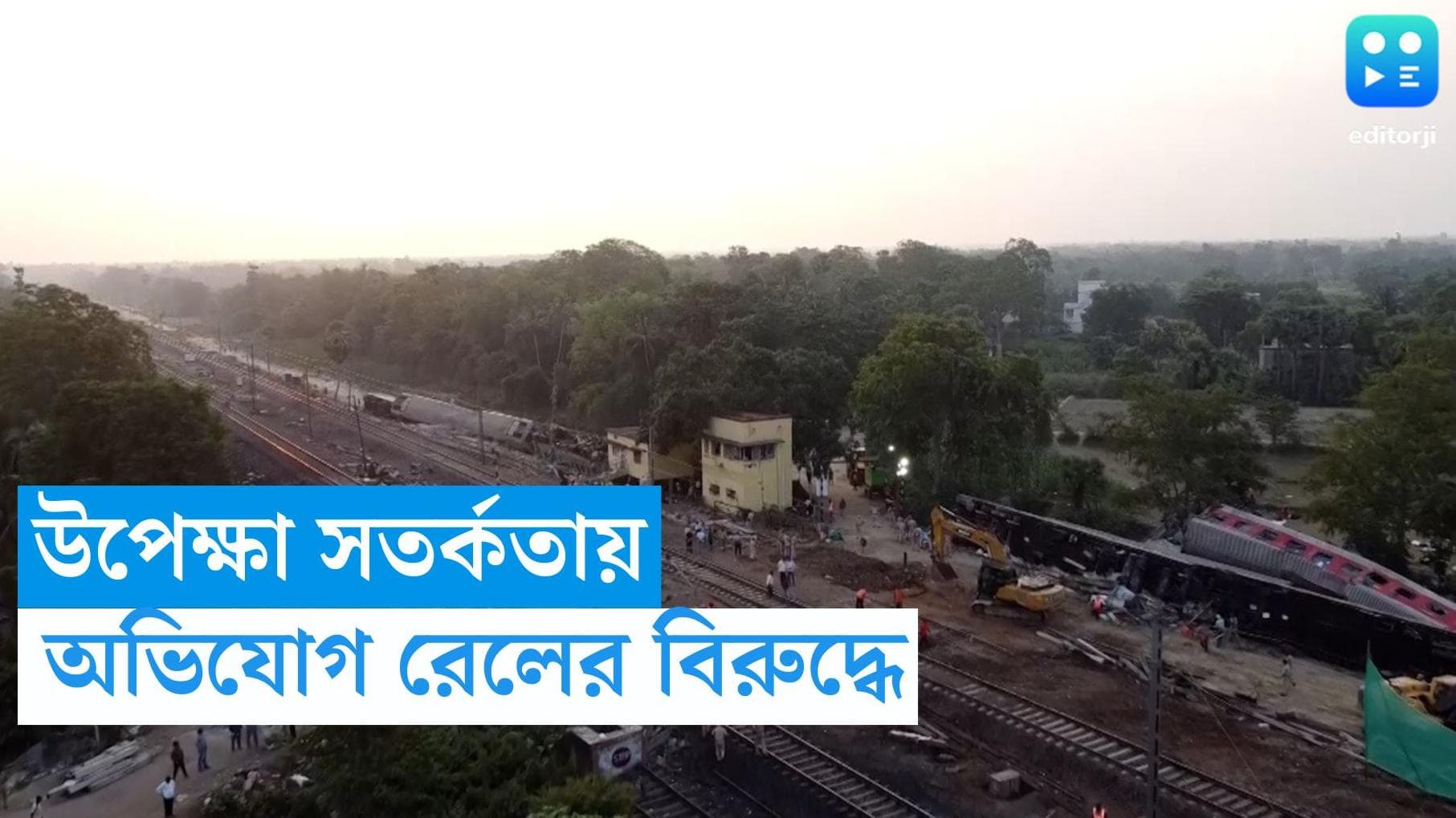 Odisha Train Accident: সিগন্যালিংয়ে সমস্যা রয়েছে, ৪ মাস আগের রিপোর্ট আমলই দেয়নি রেল!