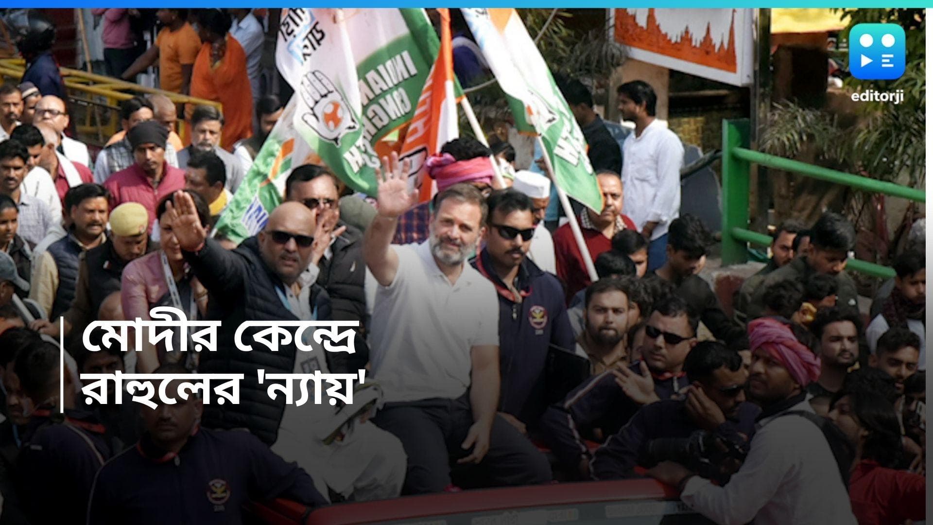 Rahul Gandhi: 'এই দেশ ভালবাসার দেশ, বিদ্বেষের নয়', প্রধানমন্ত্রীর কেন্দ্র বারাণসীতে বার্তা রাহুল গান্ধীর