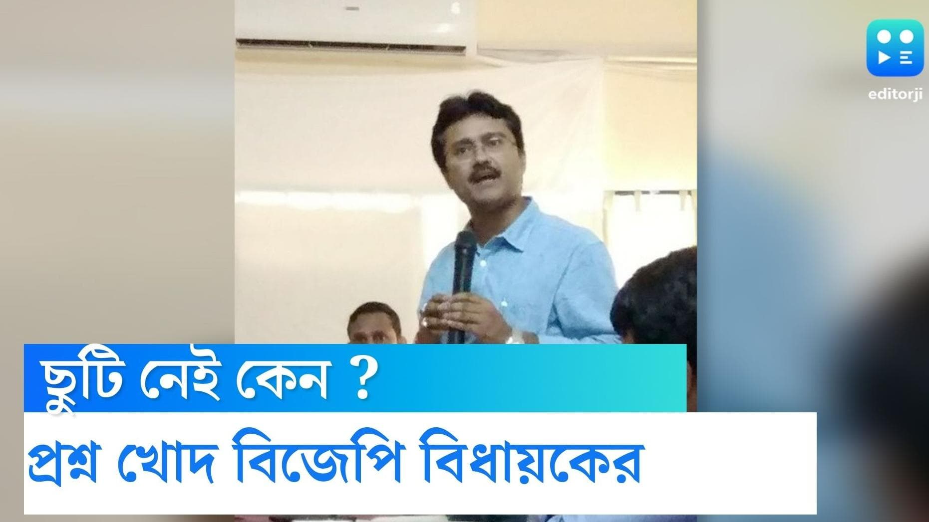 Kolkata Shoot Out: গুলি চালানোর ঘটনায় জওয়ানদের কাউন্সেলিংয়ের নিদান বিজেপি বিধায়কের