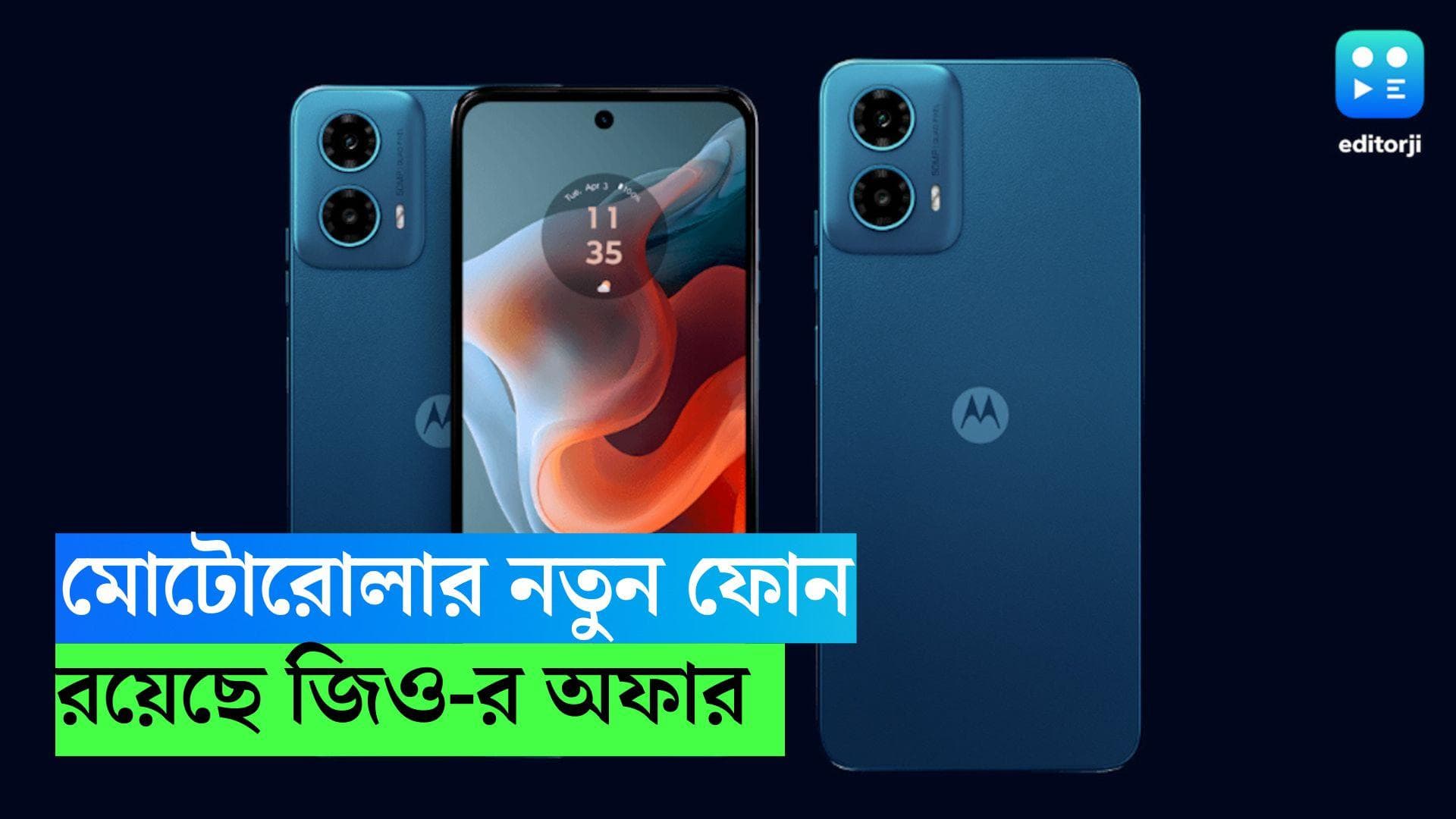 Moto G34: নতুন ফোন কিনবেন? Jio গ্রাহকদের জন্য হাজার হাজার টাকা ছাড়!