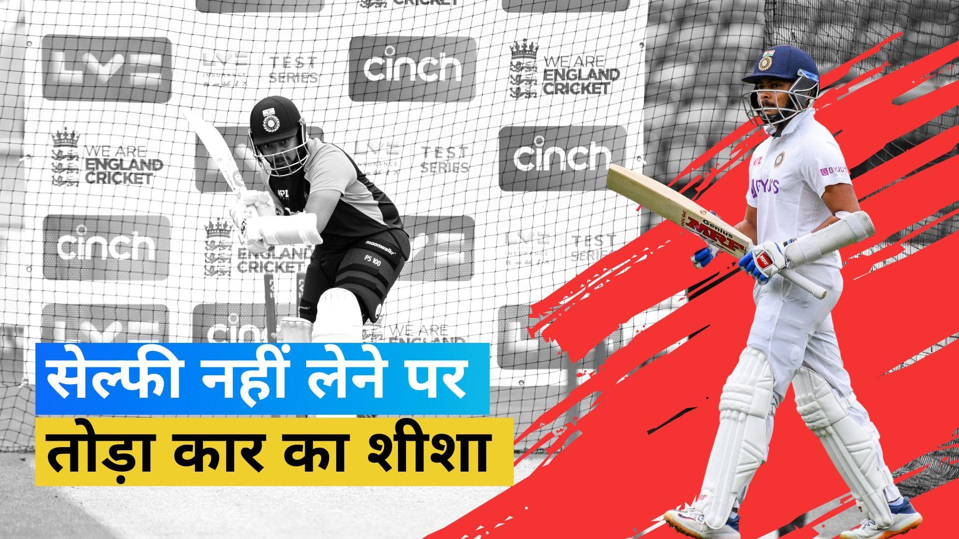 Prithvi Shaw: पृथ्वी शॉ के दोस्त की कार पर हमला, सेल्फी लेने से मना करने पर घटी घटना 