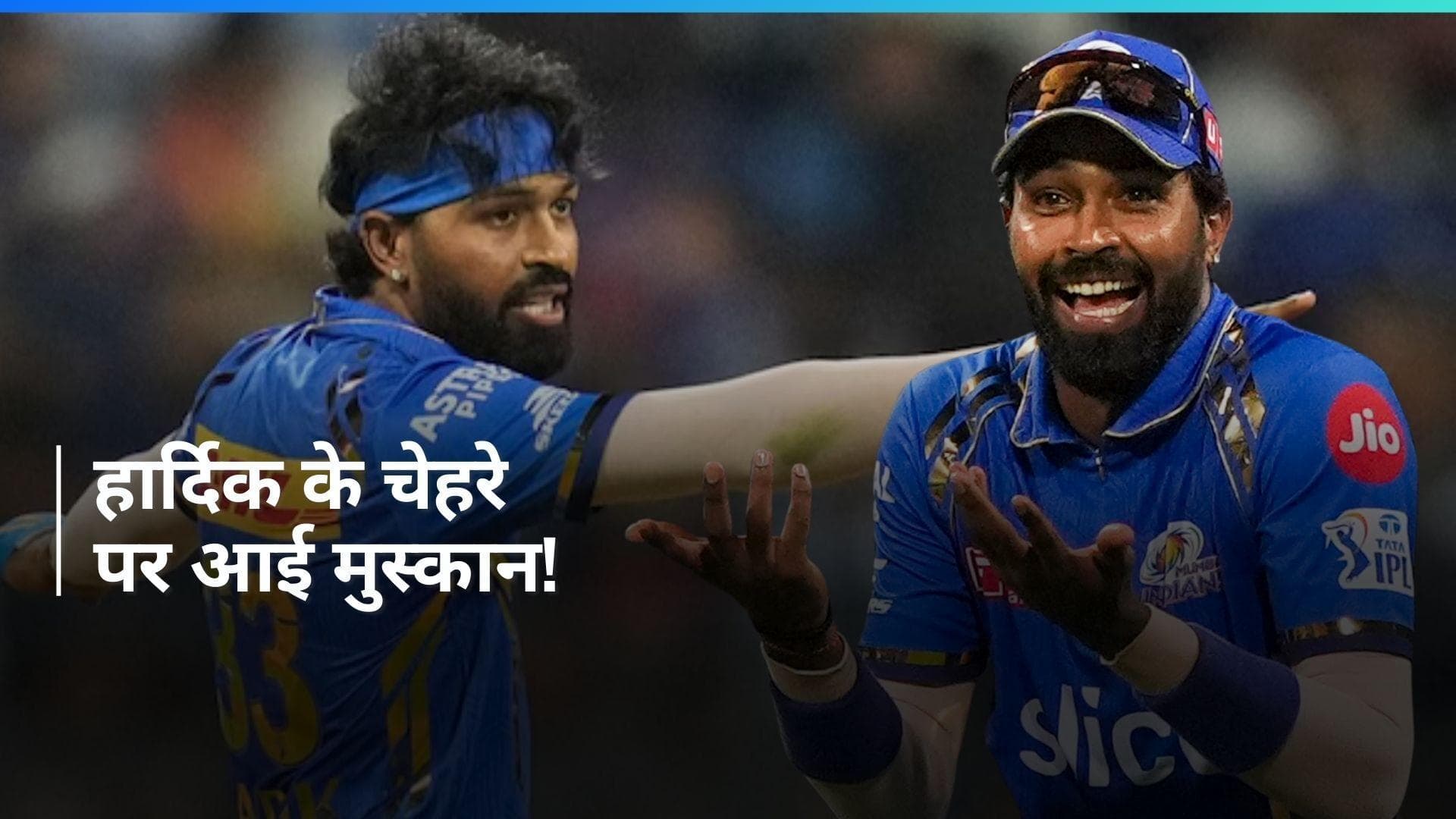 IPL 2024: आखिरकार हार्दिक पांड्या को मिली राहत, वानखेडे स्टेडियम में फैन्स ने नहीं की हूटिंग