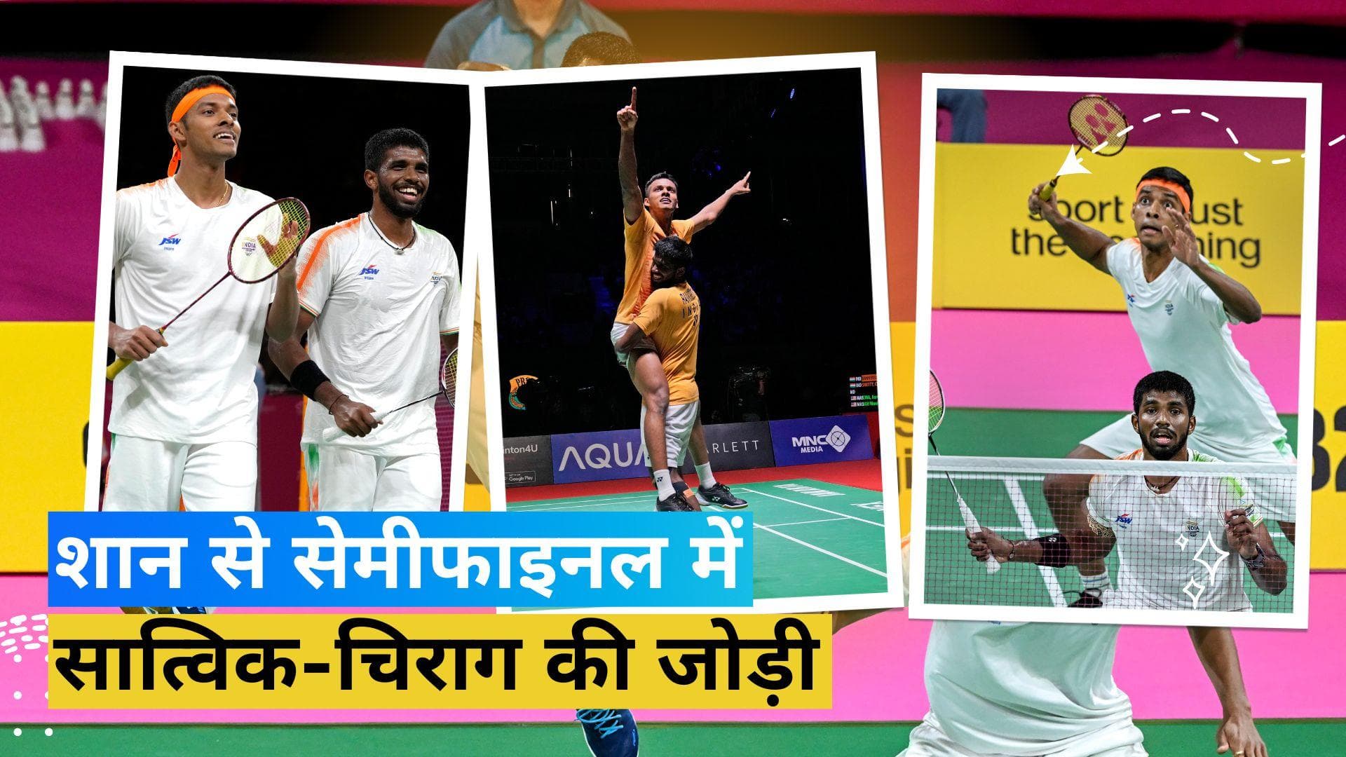 सात्विक-चिराग की जोड़ी का कमाल, कोरिया ओपन के सेमीफाइनल में बनाई जगह