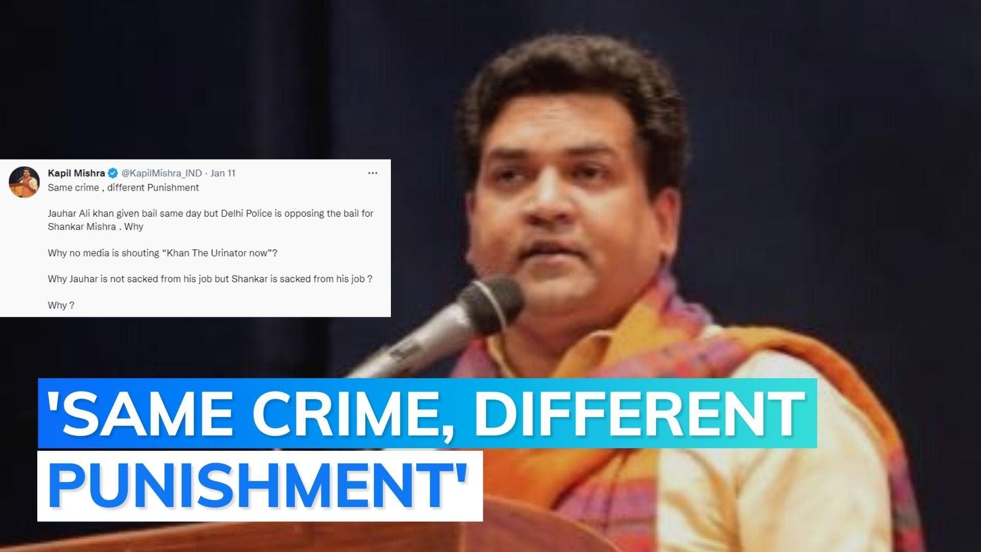 Air travel urination cases: BJP leader alleges bias between Shankar Mishra and Jauhar Ali Khan