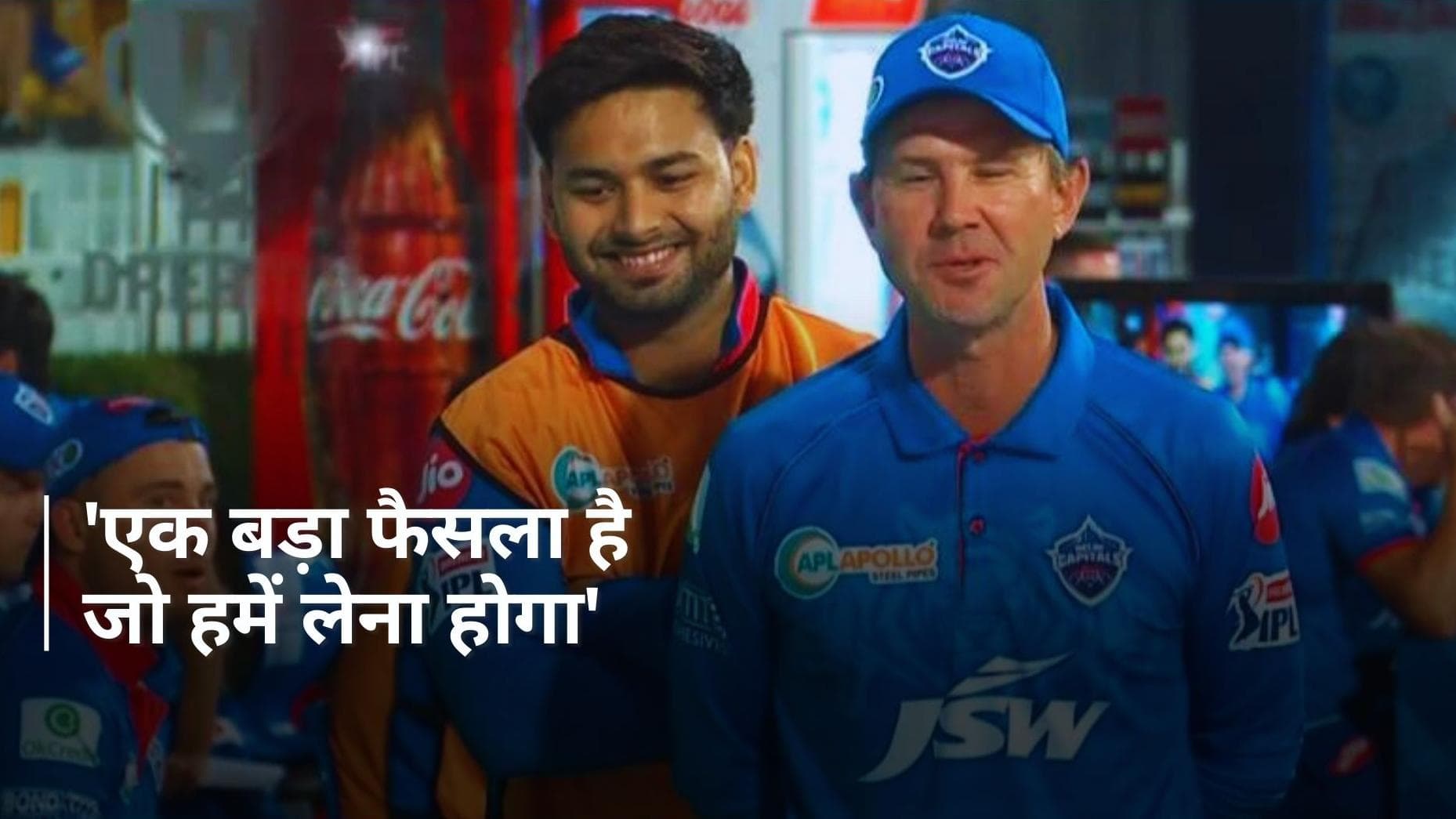 क्या ऋषभ पंत हो पाएंगे IPL 2024 के लिए पूरी तरह से फिट, रिकी पोंटिंग ने दिया बड़ा अपडेट