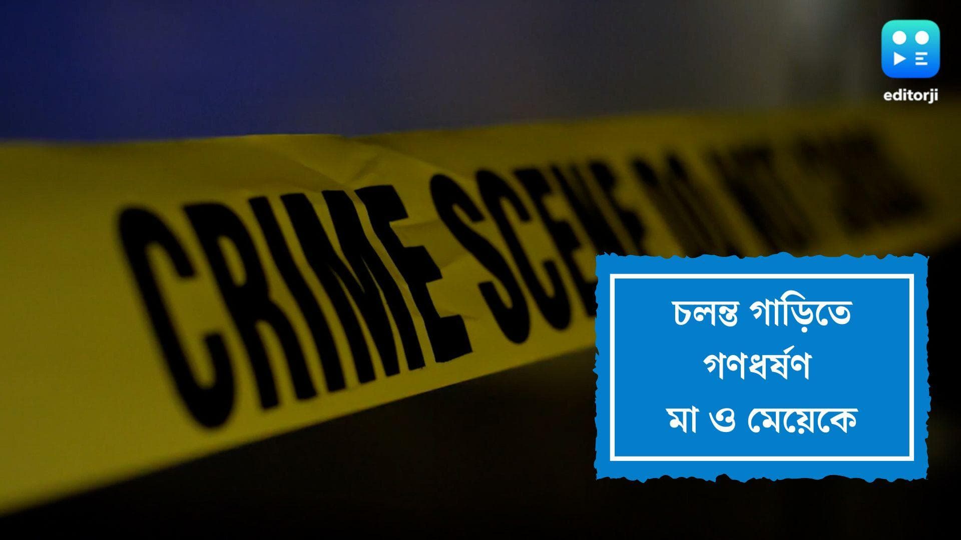 Uttrakhand Gang-rape Case: উত্তরাখণ্ডে গাড়ির মধ্যে মা ও নাবালিকাকে গণধর্ষণের অভিযোগ, অধরা দুষ্কৃতীরা