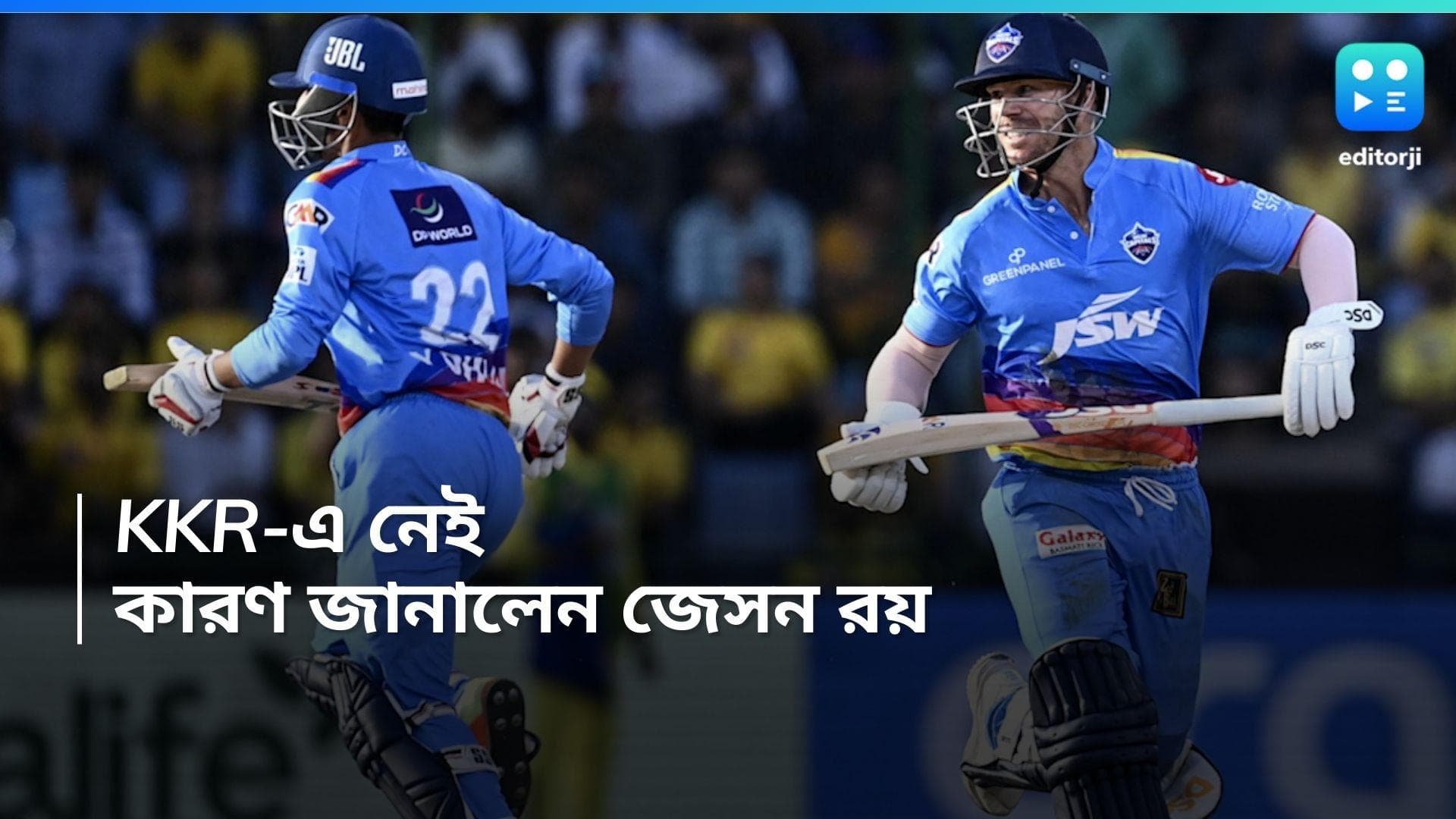 KKR Jason Roy: শেষ মুহূর্তে নাম তুলে নিলেন জেসন রয়, কেন KKR-এ খেলবেন না, জানালেন নিজেই