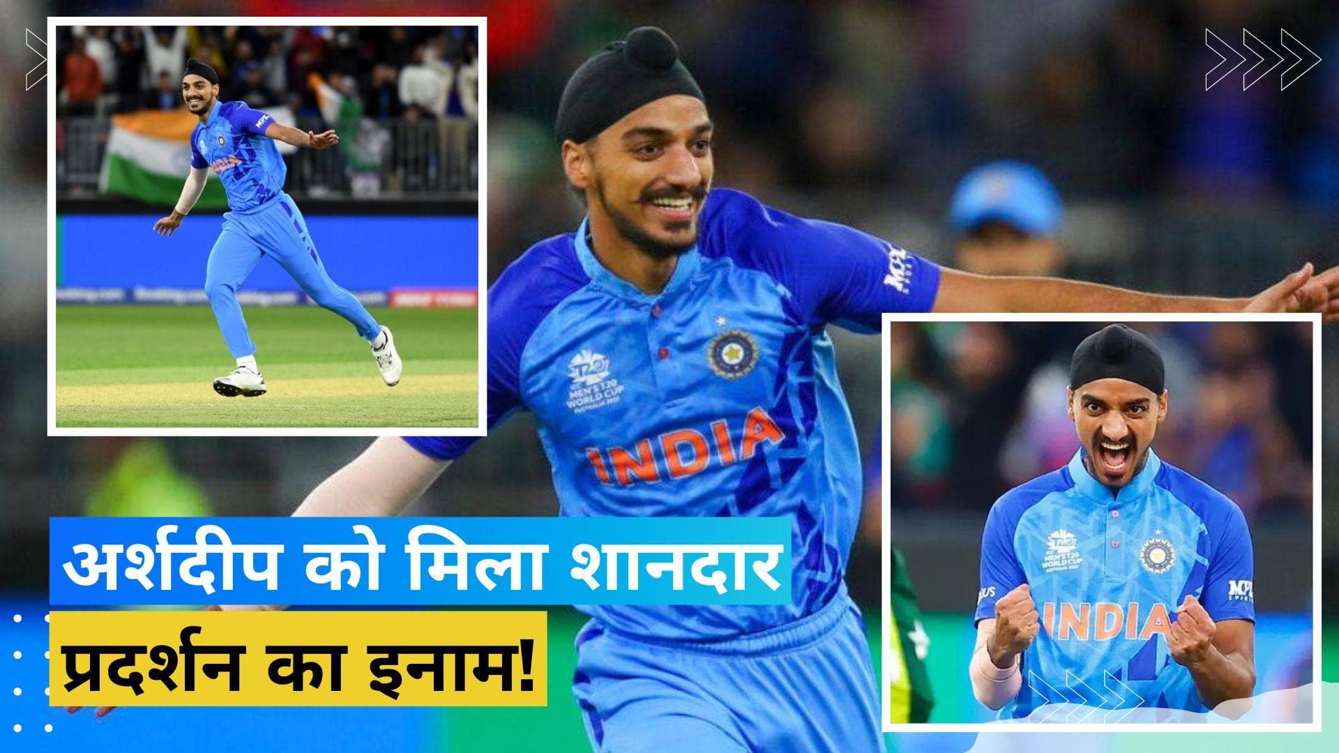 ICC एमर्जिंग क्रिकेटर ऑफ द ईयर के लिए नॉमिनेट हुए Arshdeep Singh, इन खिलाड़ियों से है टक्कर