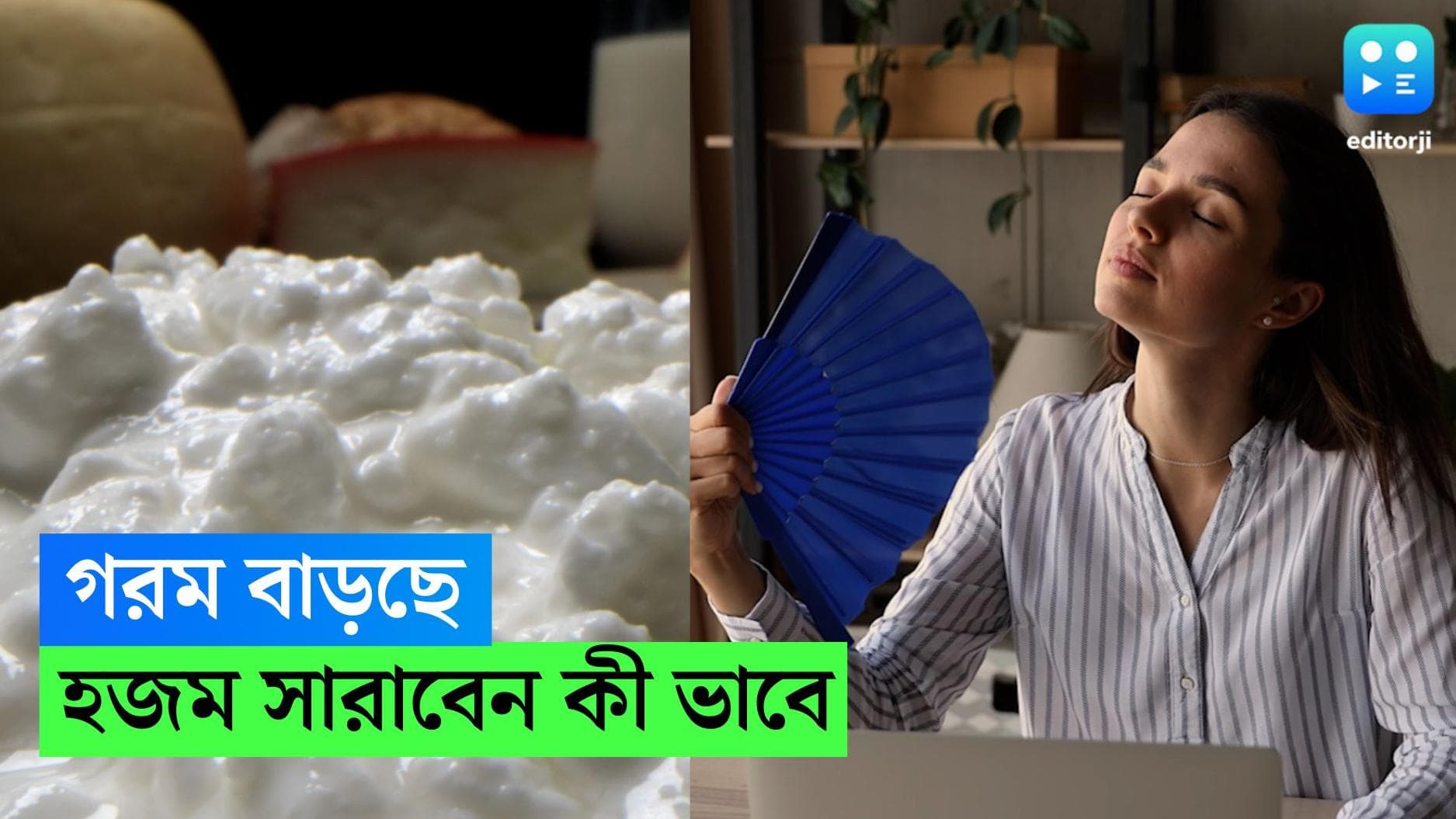 Stomach Problem in Summer: গরমে ঘনঘন পেটের সমস্যায় ভুগছেন? কোন কোন ব্যাপার খেয়াল রাখলে সুস্থ থাকবেন?