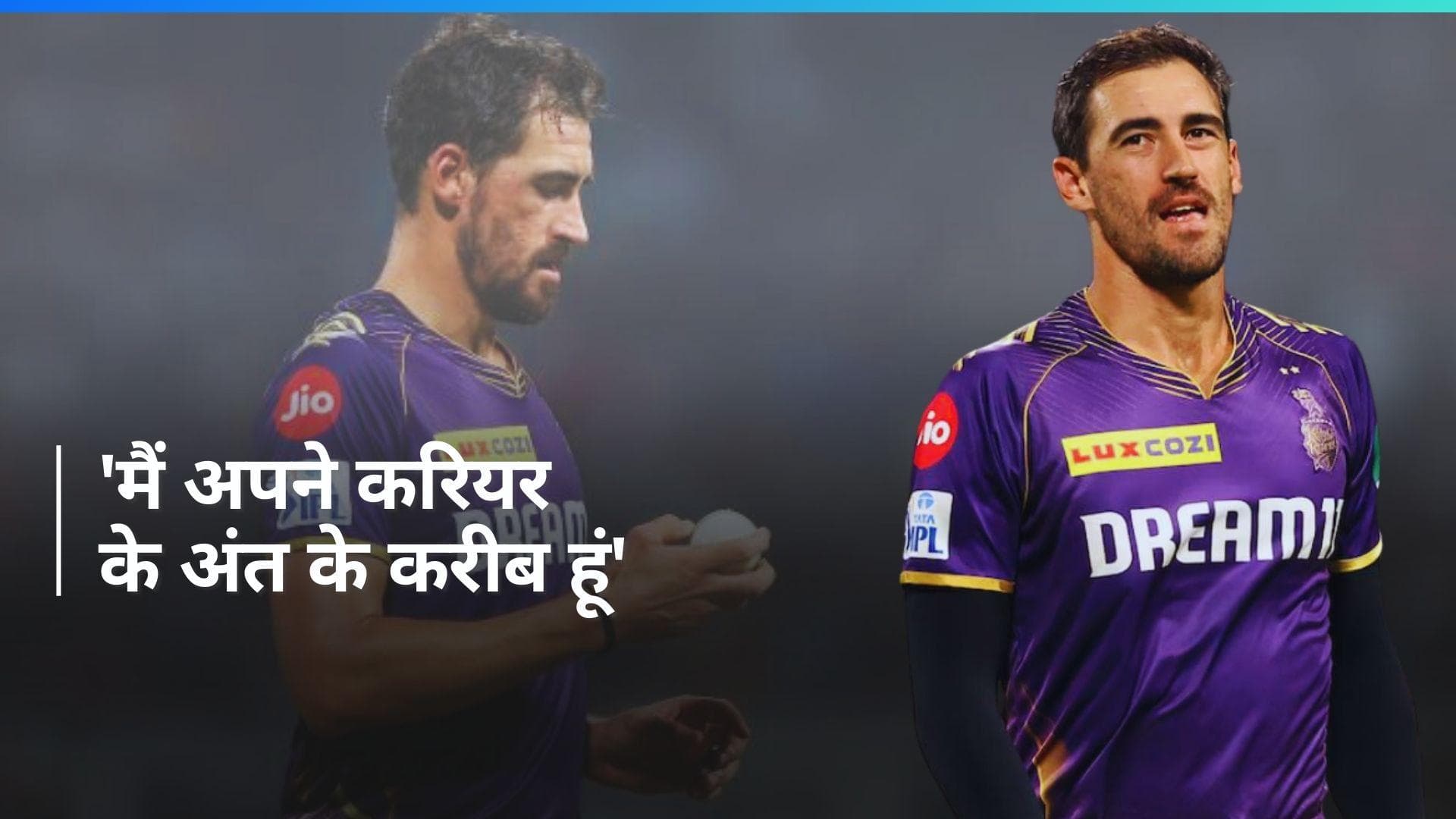 Mitchell Starc ने दिए संकेत, क्रिकेट के एक फॉर्मेट से ले सकते हैं संन्यास