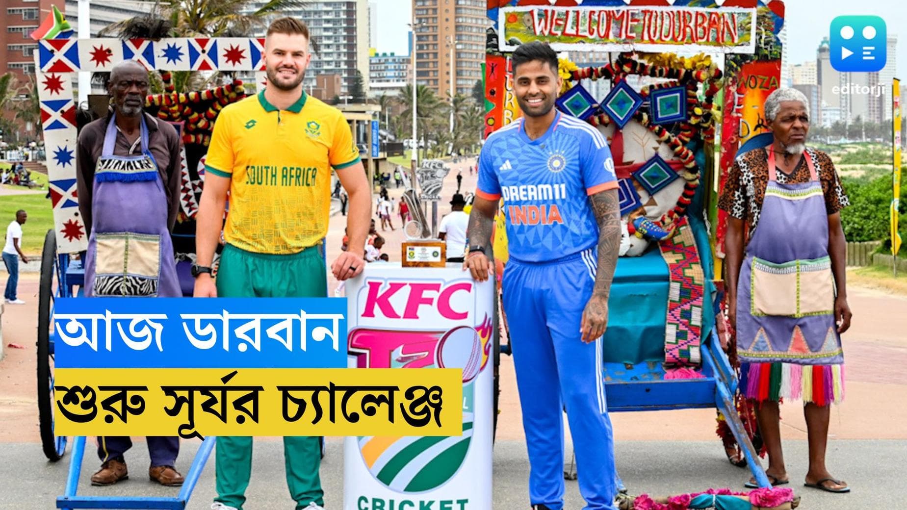 India Vs South Africa : রিক্সা চেপে ডারবান ঘুরলেন সূর্য, ভারত অধিনায়কের গলায় রাজ কাপুর