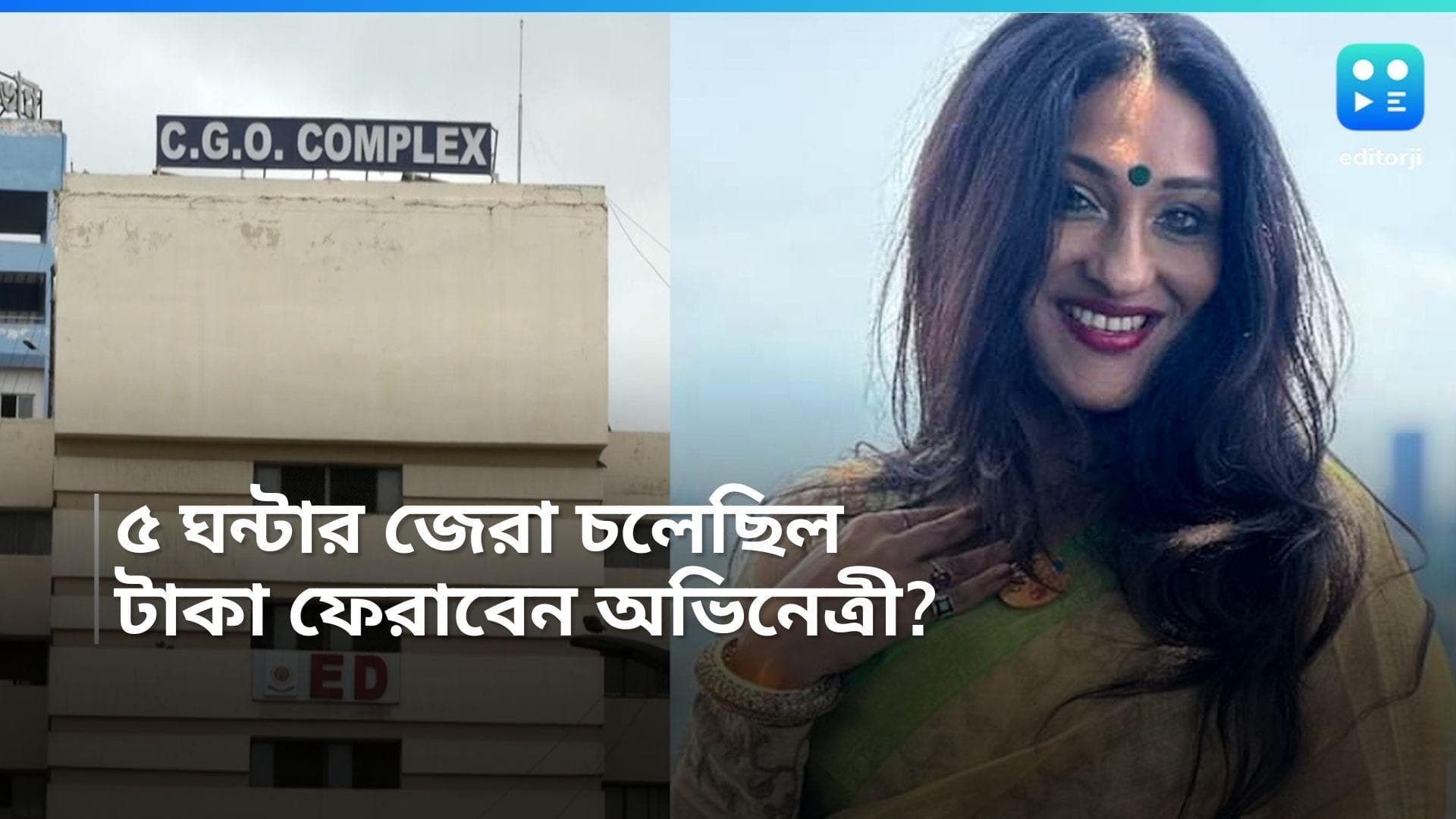 Rituparna Sengupta: ৭০ লক্ষ টাকা ফেরাতে চান ঋতুপর্ণা, রেশন দুর্নীতিকাণ্ডে জিজ্ঞাসাবাদেই জানিয়েছেন ED-কে