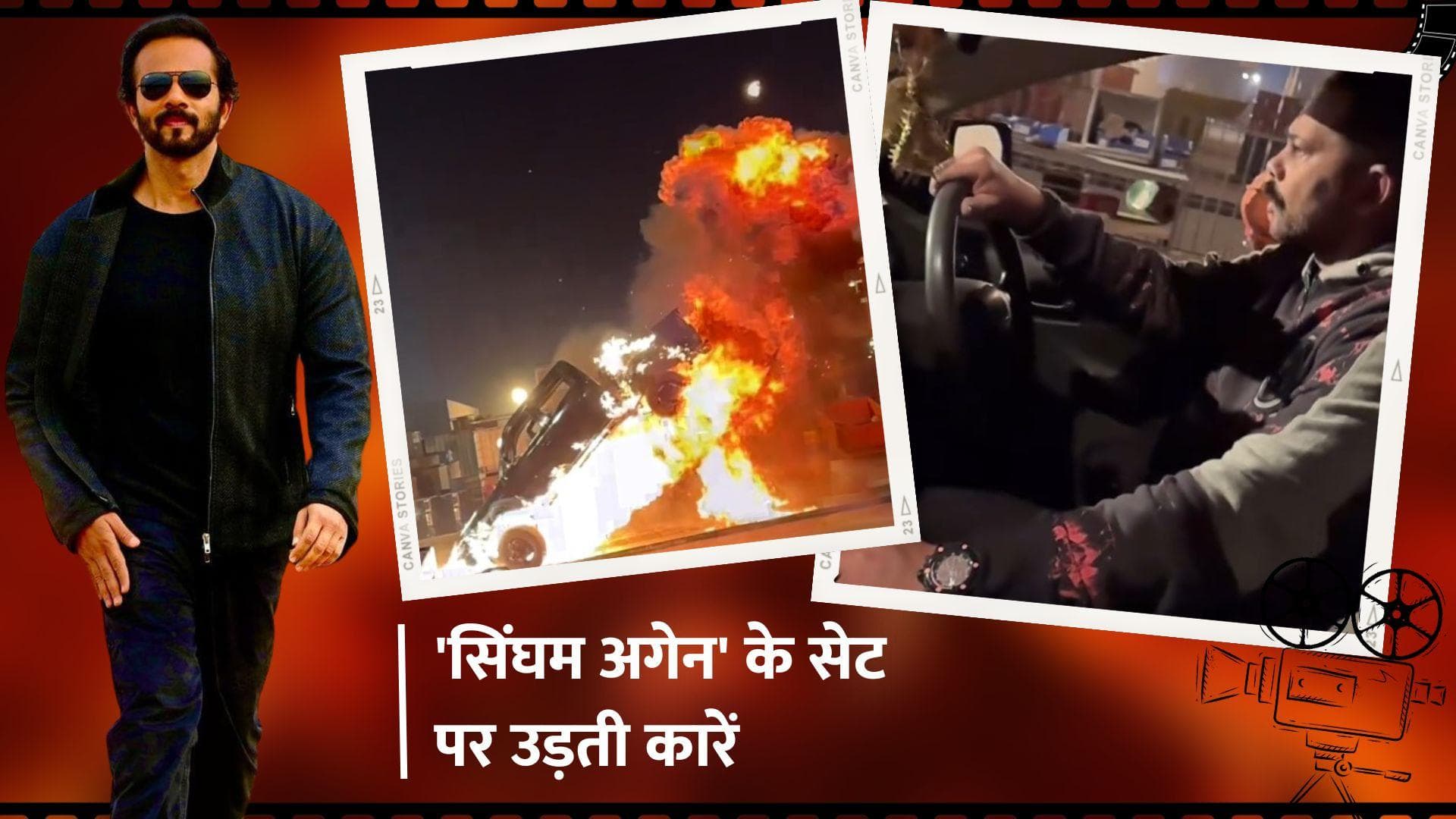 'Singham Again': सेट से घमाकेदार शूटिंग का वीडियो हुआ वायरल, उड़ती कार को शूट करते दिखे Rohit Shetty