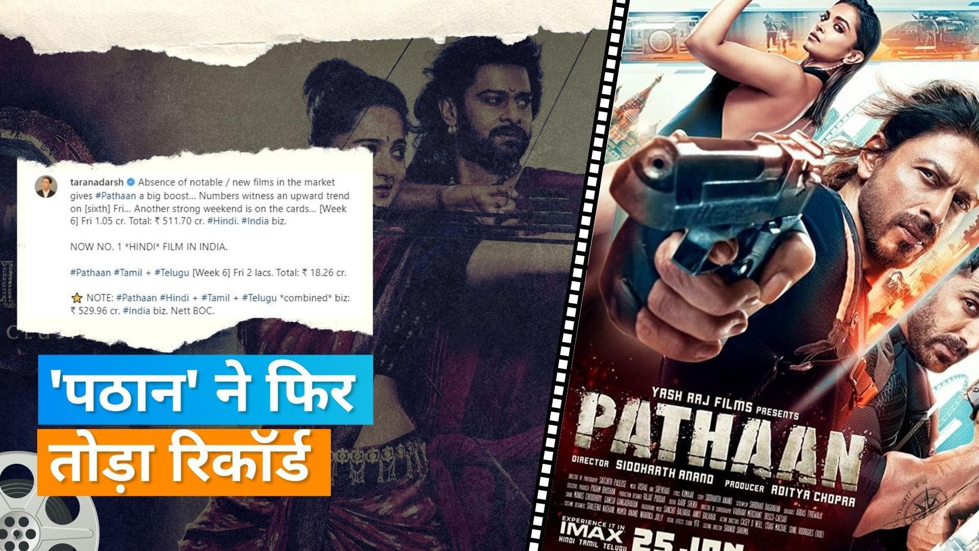 Pathaan Box Office Collection Day 38: 'Baahubali 2' को पीछे छोड़ बॉक्स ऑफिस इस फिल्म ने किया राज