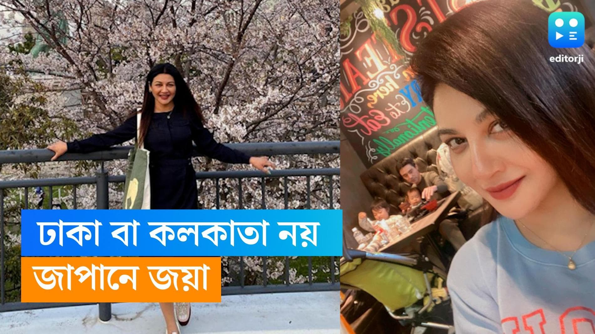 Jaya Ahsan-Japan: ঢাকা বা কলকাতা নয়, চেরি ফুলের মরসুমে জাপানের নানা শহরে ঘুরছেন জয়া, কেন? 